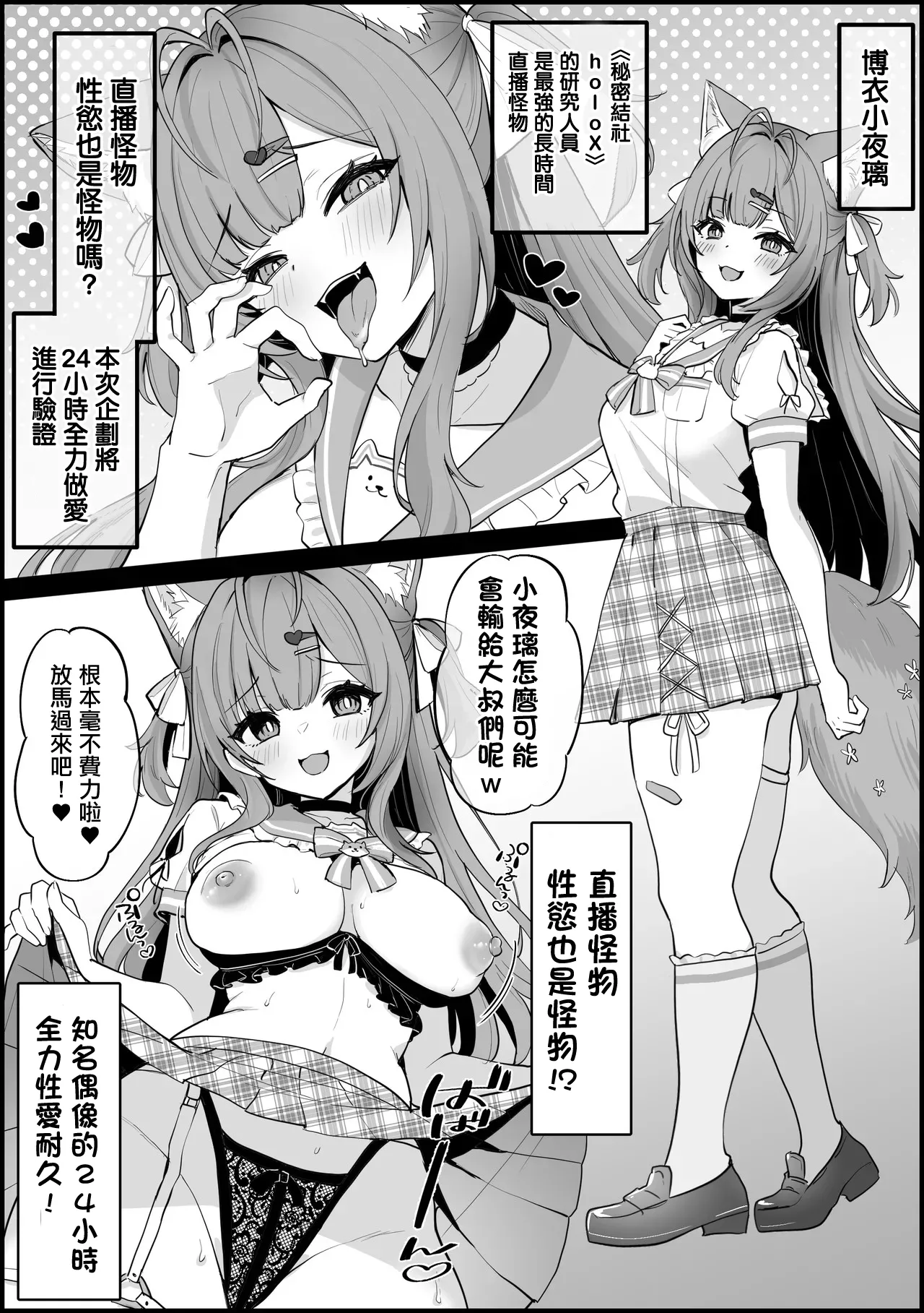 ２４時間ガチハメ耐久AVに出演する こ〇り page 2 full