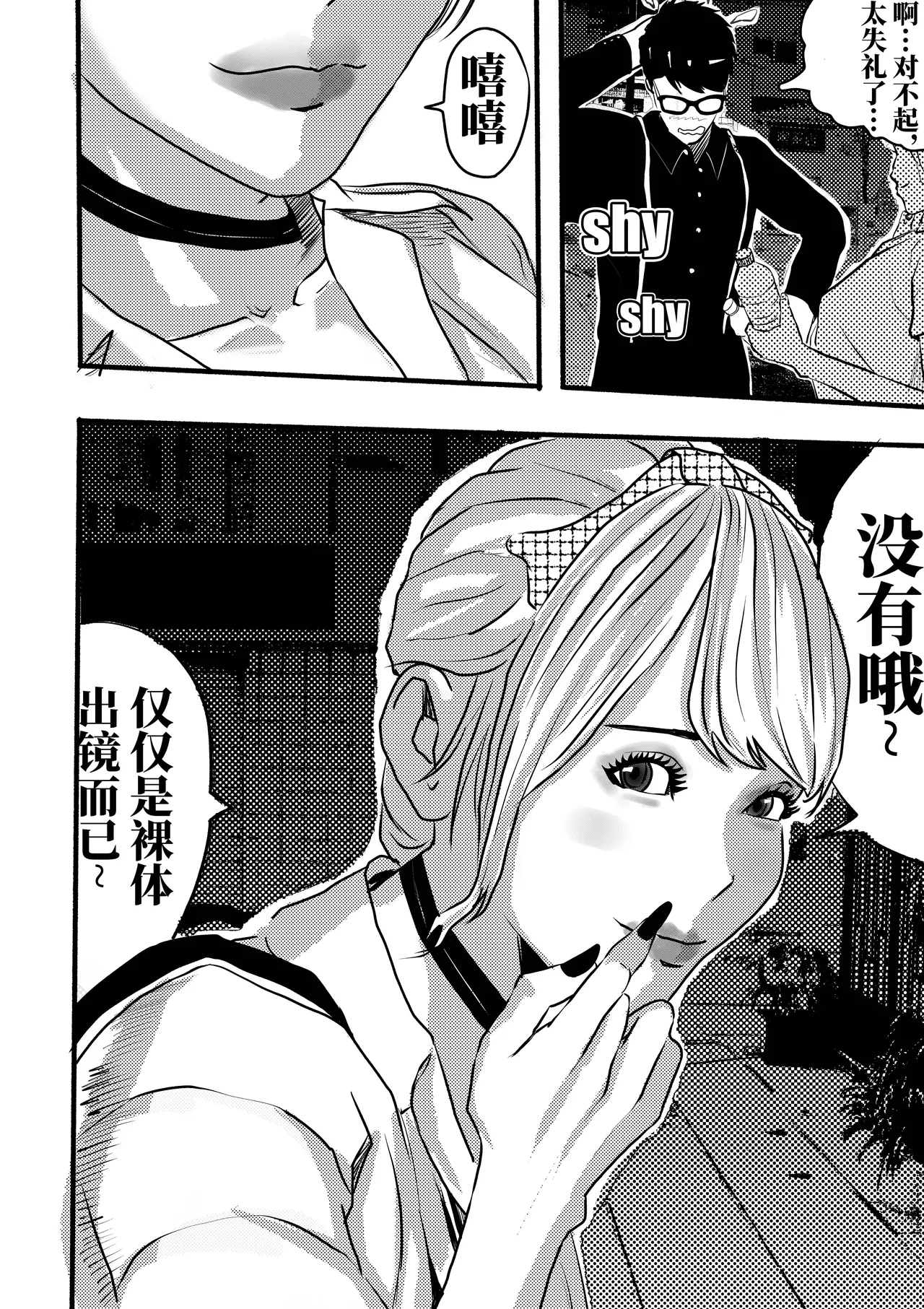 想与冰恋女王纱织同学谈恋爱的我脑子一定有问题 I must be out of my mind to fall in love with SAORI, the Snuff Queen part 02 page 5 full