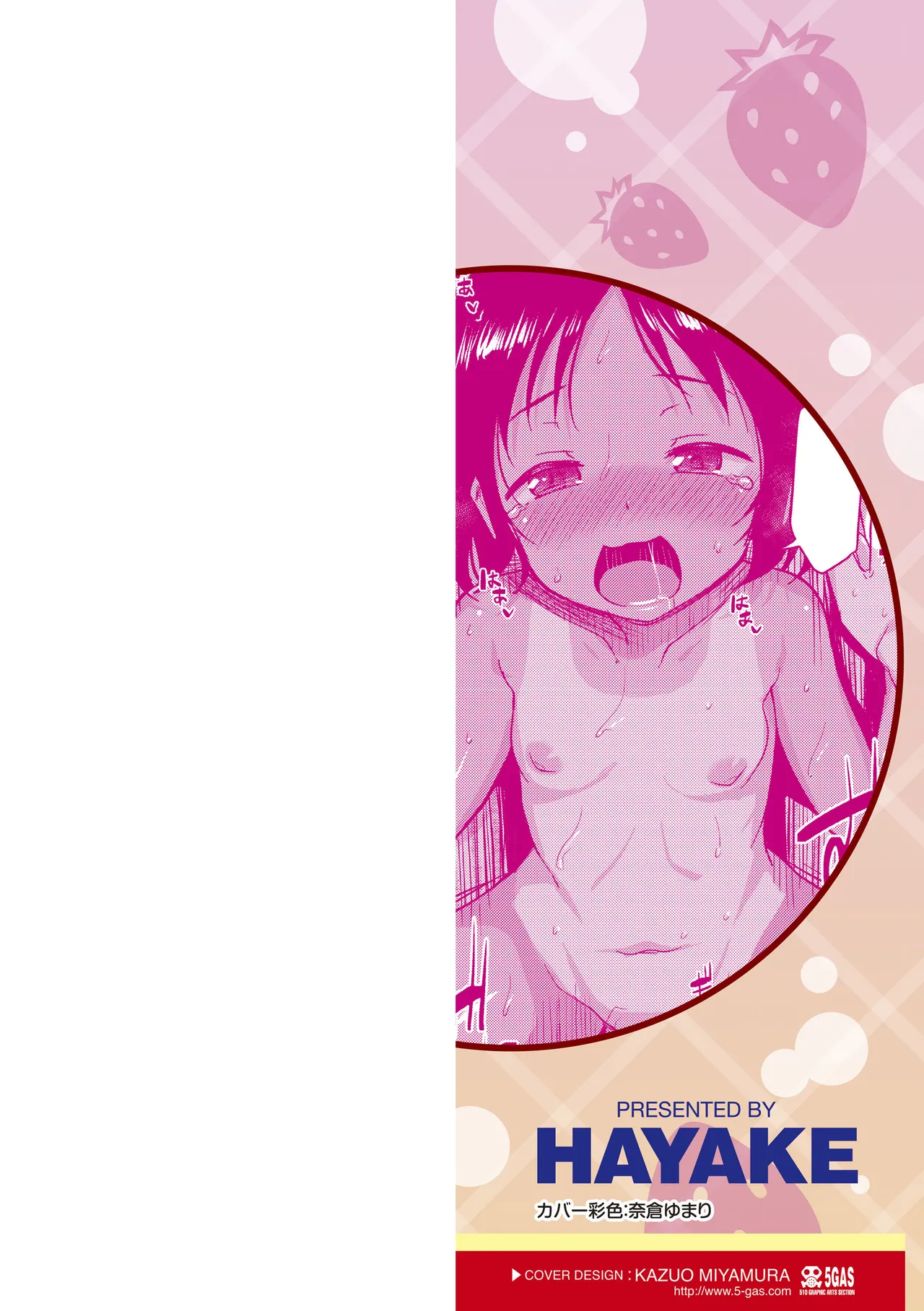 The younger sister is naked and excited, and the younger sister is naked♡ page 2 full