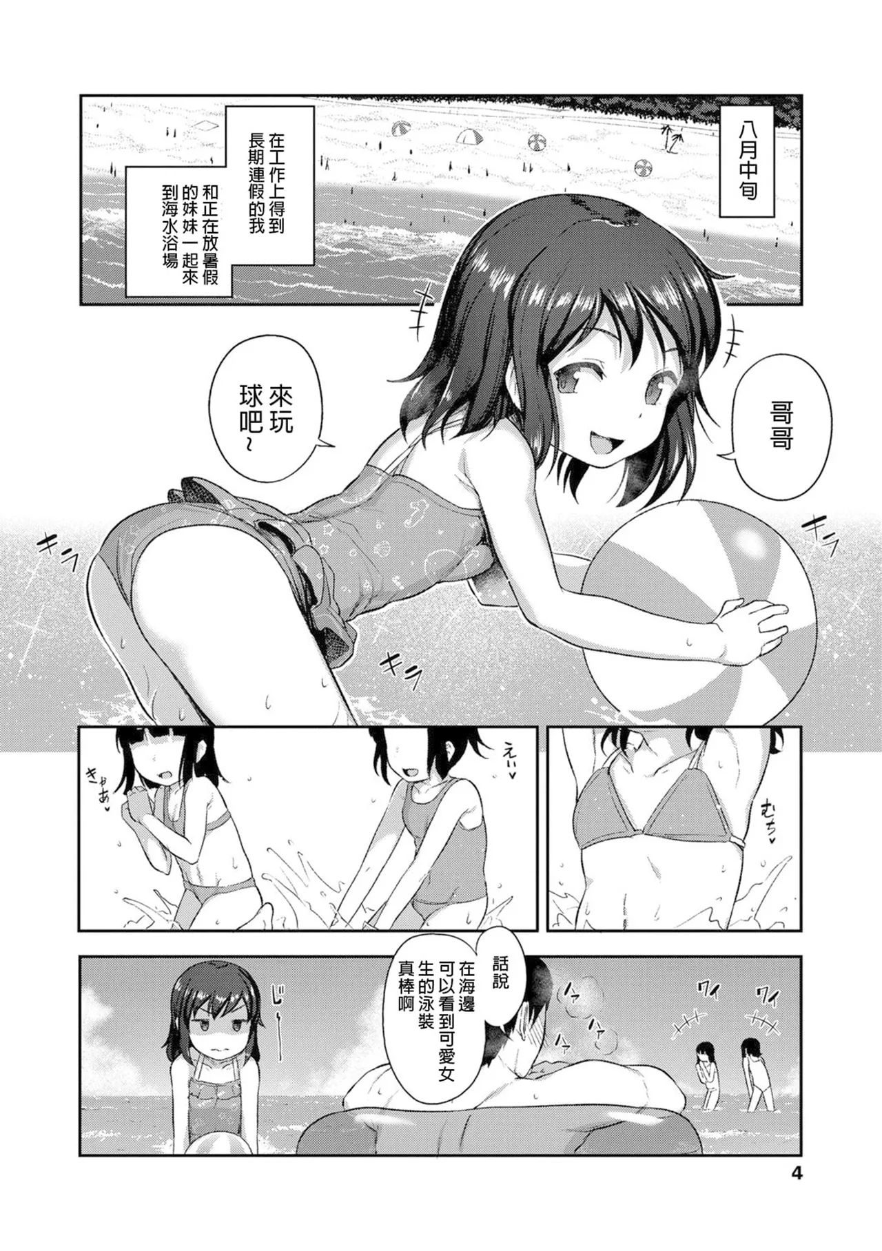The younger sister is naked and excited, and the younger sister is naked♡ page 6 full