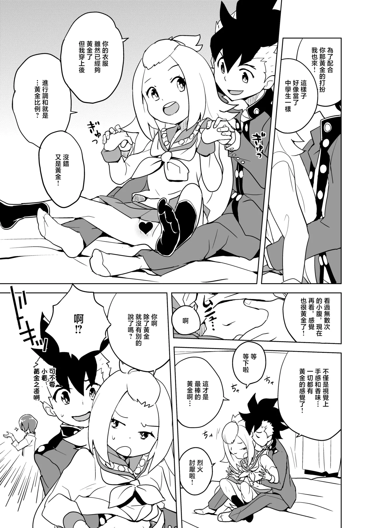 同人誌_全裸レストラン_縁山_コハクちゃん本その2_ガイストクラッシャー_DL版 page 3 full