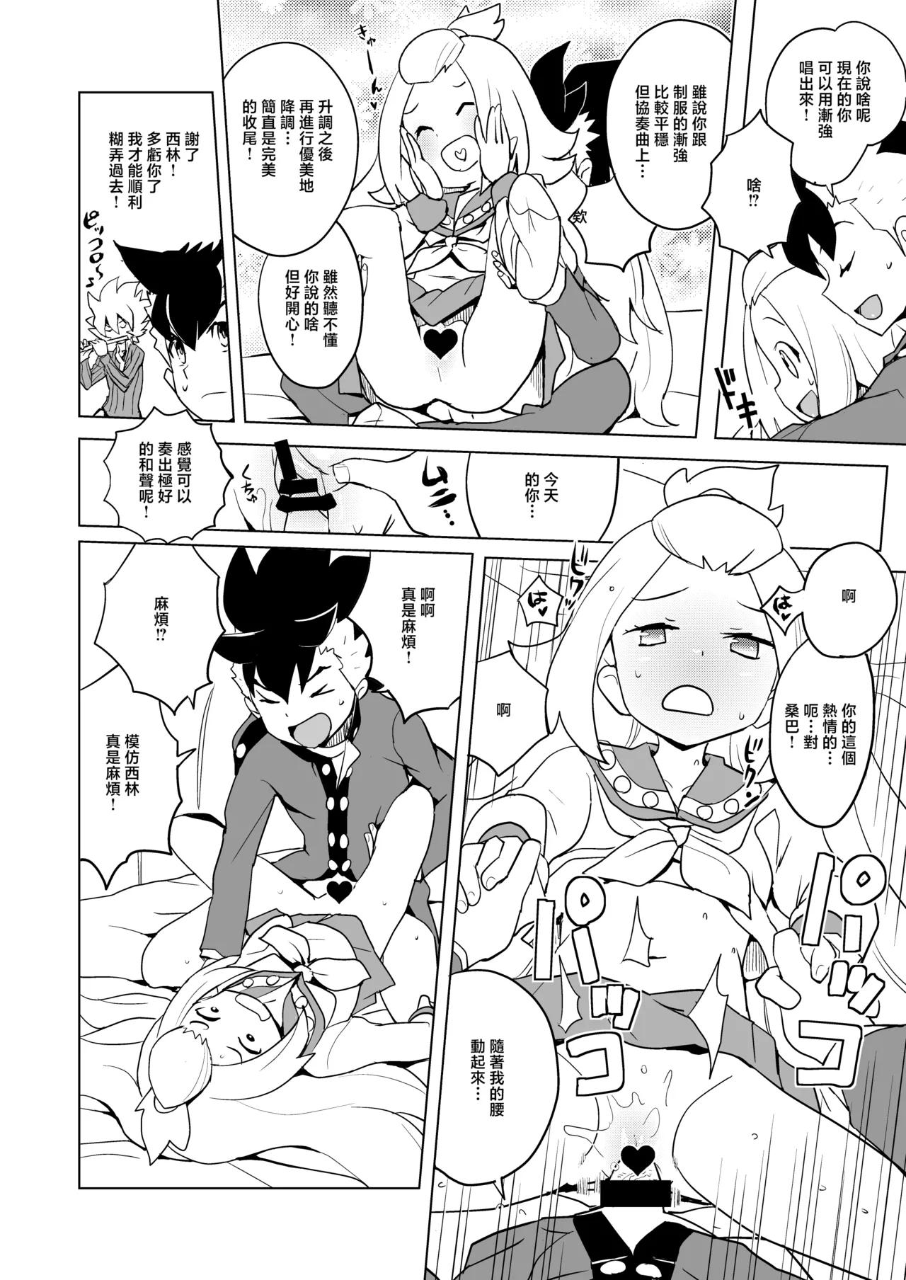 同人誌_全裸レストラン_縁山_コハクちゃん本その2_ガイストクラッシャー_DL版 page 4 full