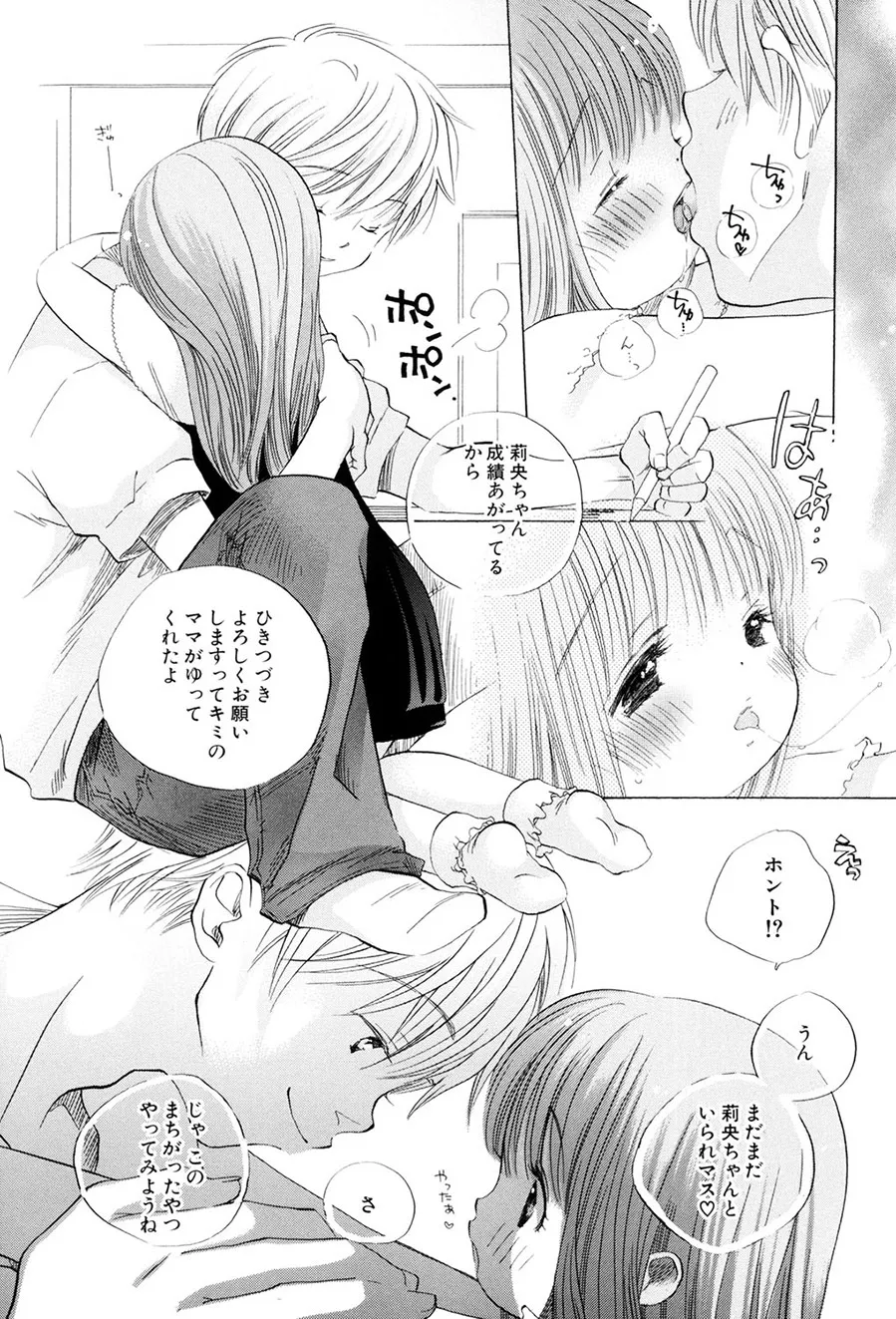 Kirai, Demo Suki page 7 full