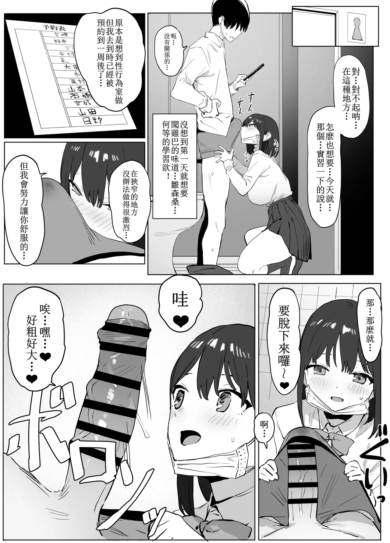 性行為実習っ!  合集 page 9 full