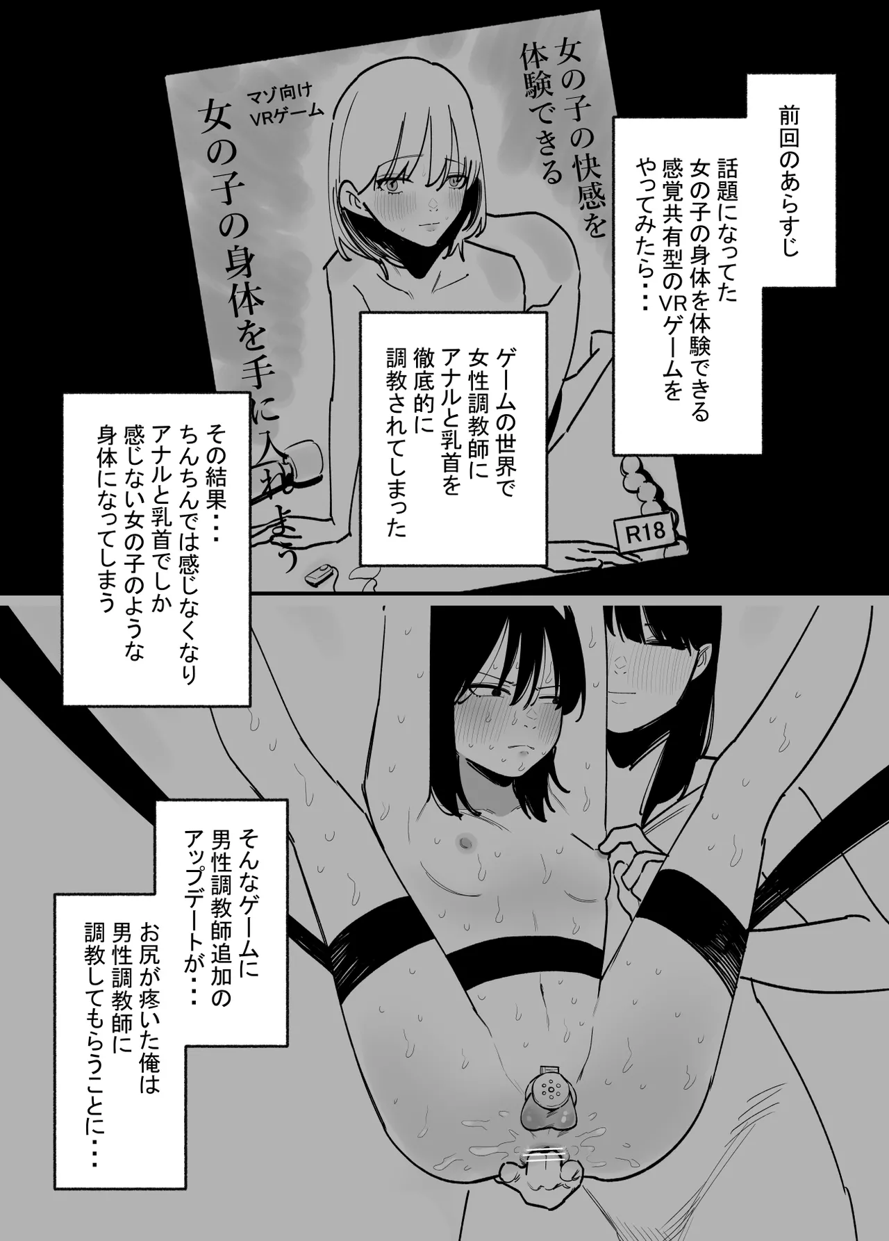 Onnanoko ni Nareru Game 2 page 2 full