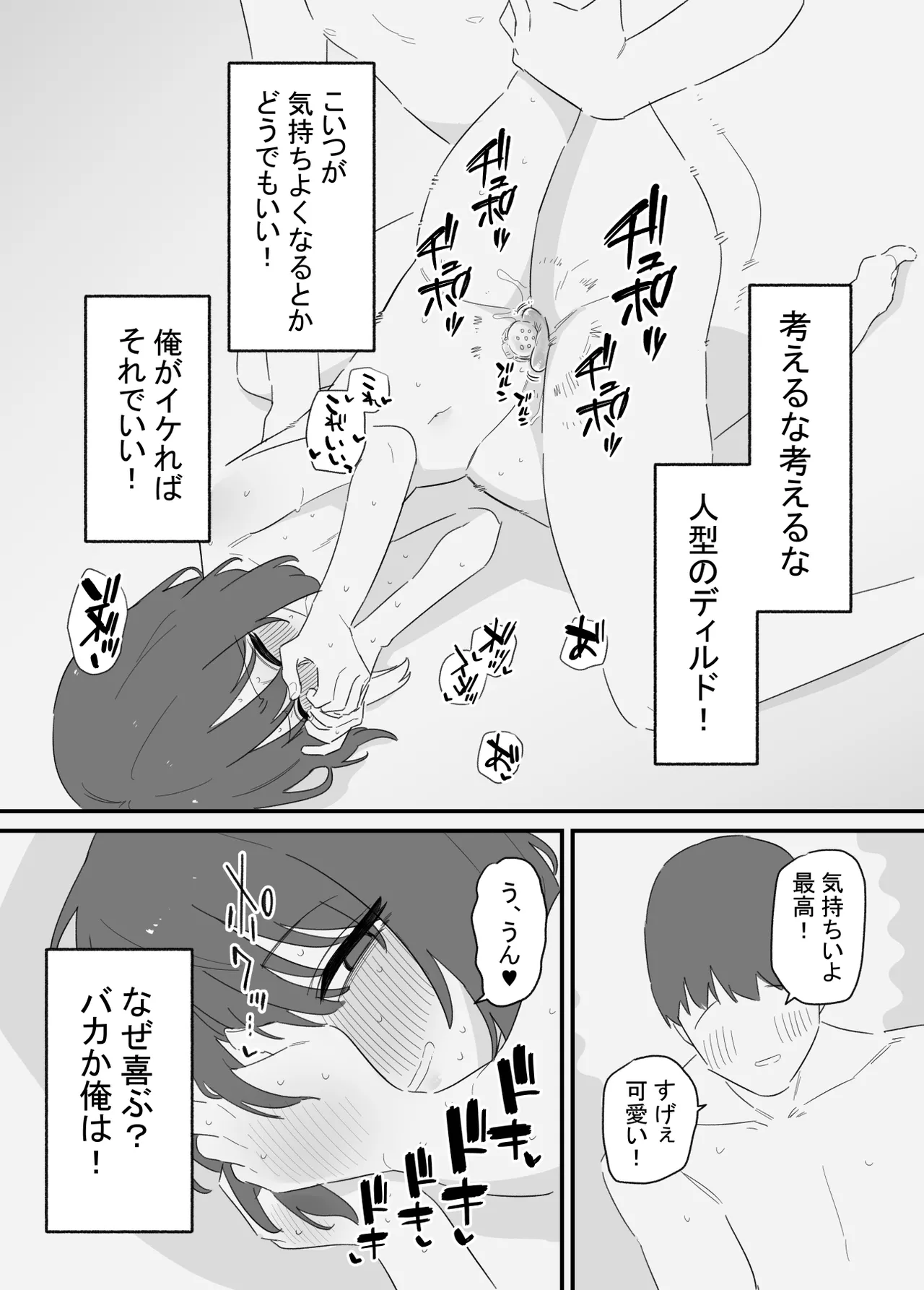 Onnanoko ni Nareru Game 2 page 8 full