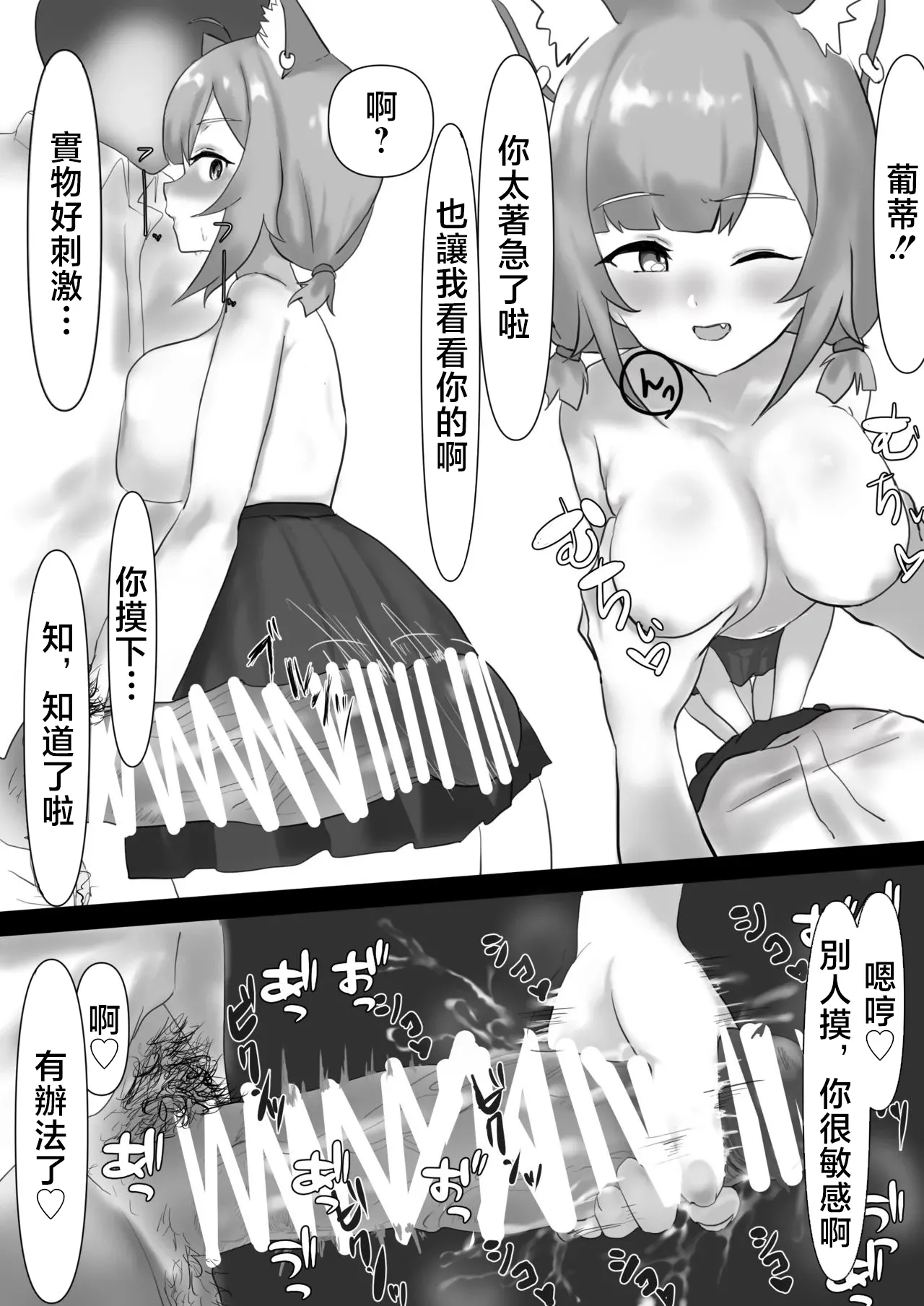 じょん_プティのおっぱい見たい！にじさんじ_1280x page 7 full