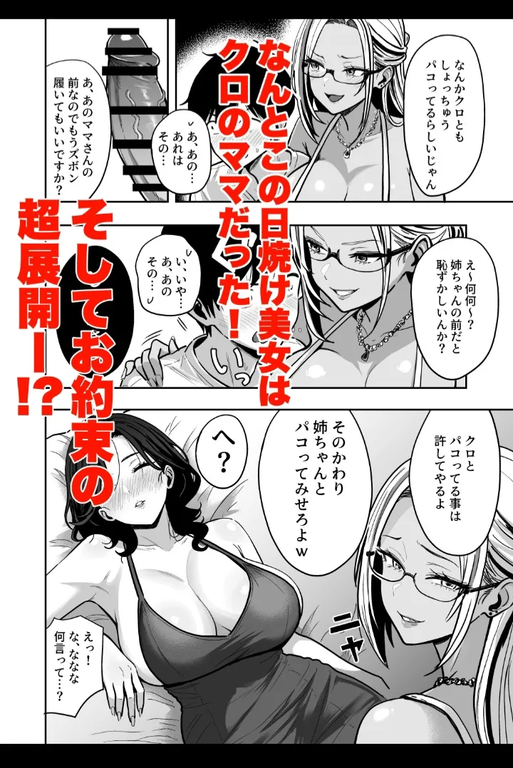 Gal to Meccha Namahame Nakadashi Ecchi Suru Hanashi #4 Sample page 6 full