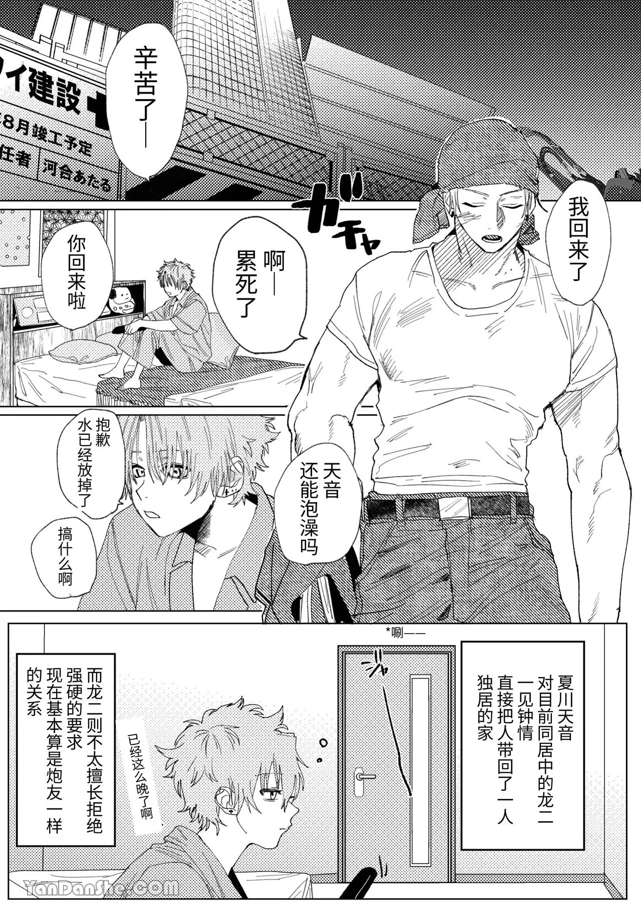 趁龍在睡覺開發他乳頭 page 2 full
