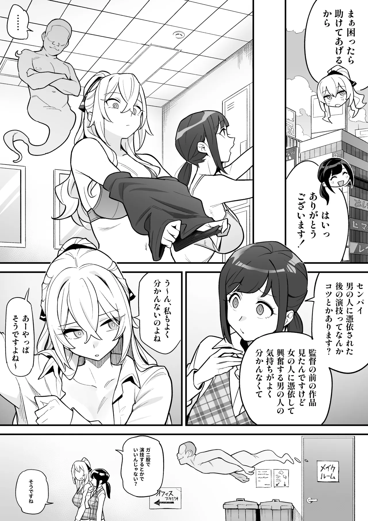 Hyoui AV AV Joyuu no Karada wo Sukihoudai Suru Hanashi page 4 full