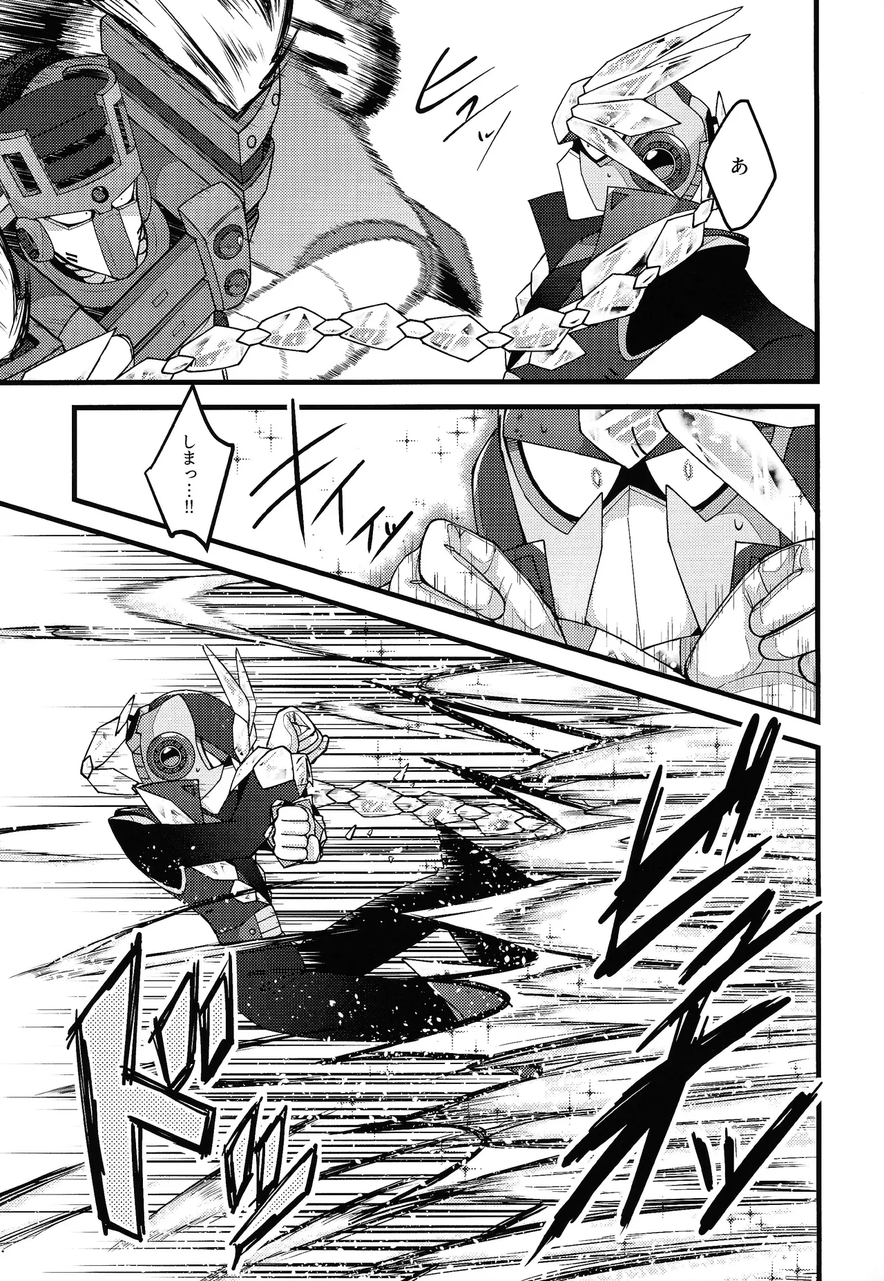 Kyoki no sata page 8 full