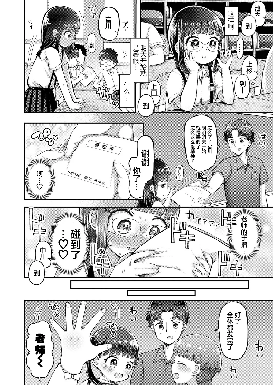 请用名字呼唤我 page 2 full