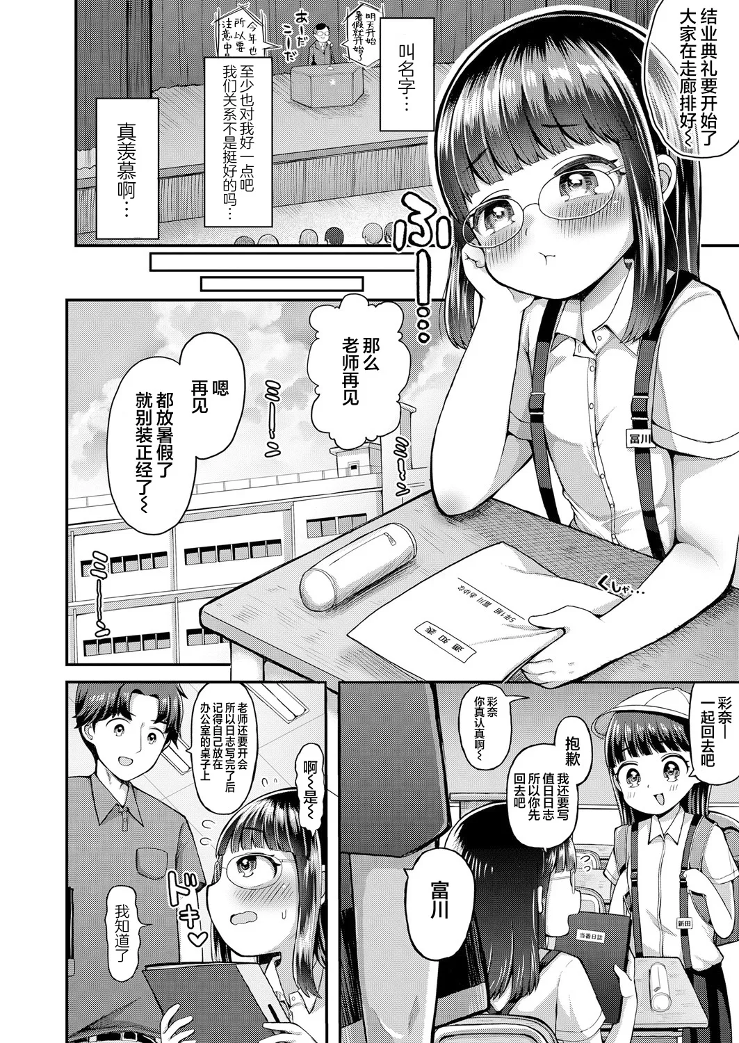 请用名字呼唤我 page 4 full