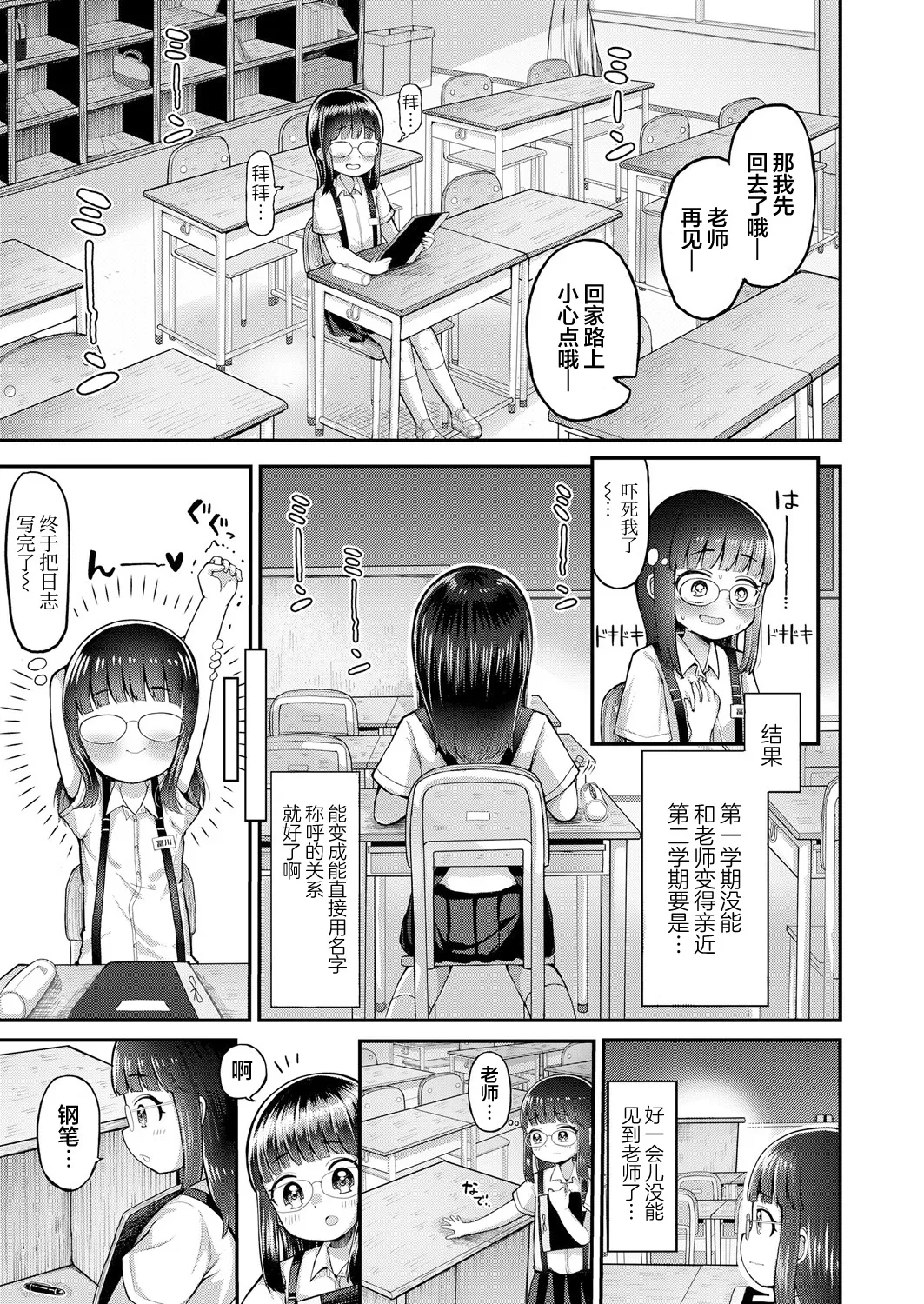 请用名字呼唤我 page 5 full