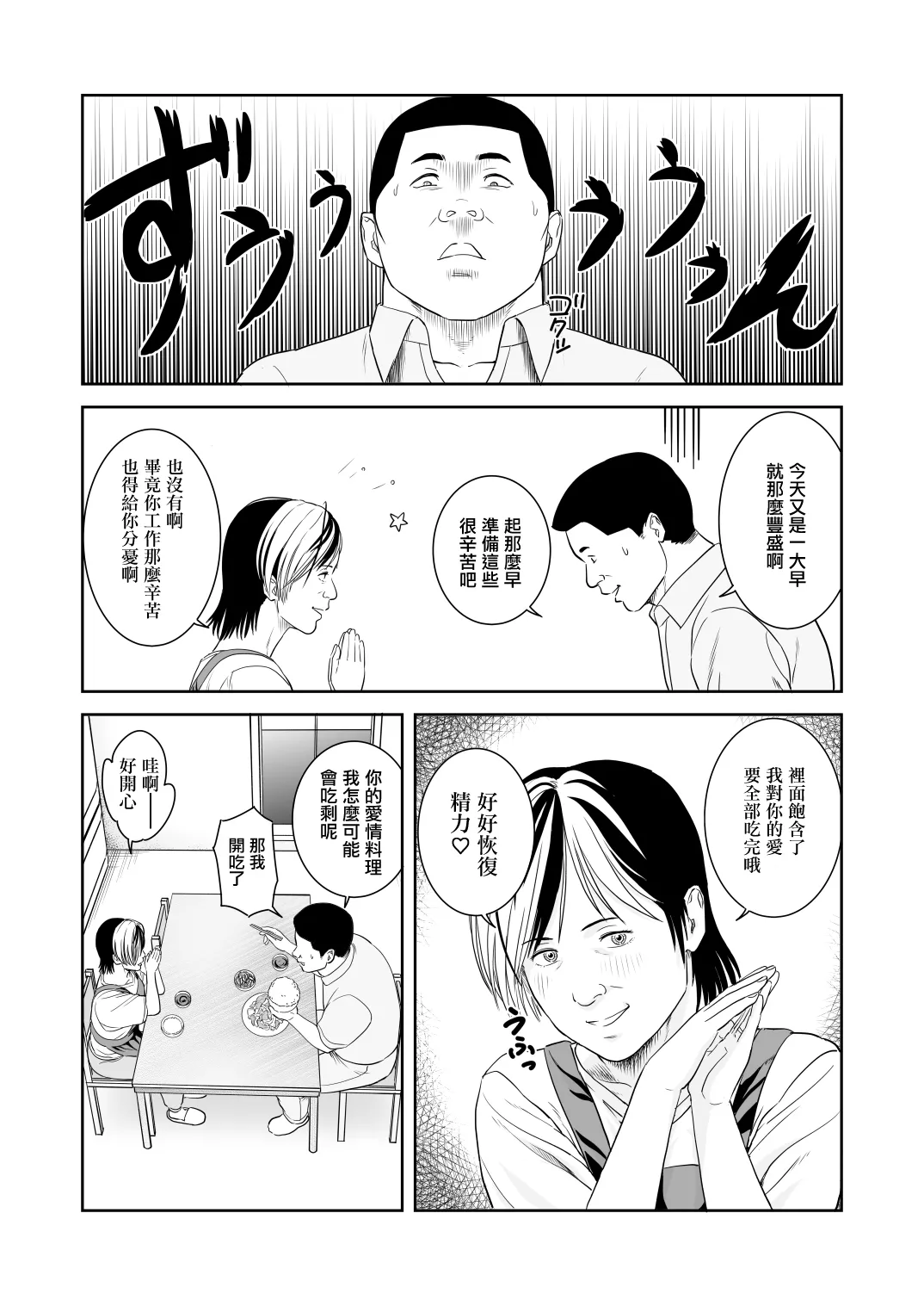 風祭さん家の奥様はサキュバスだったのです。 page 3 full