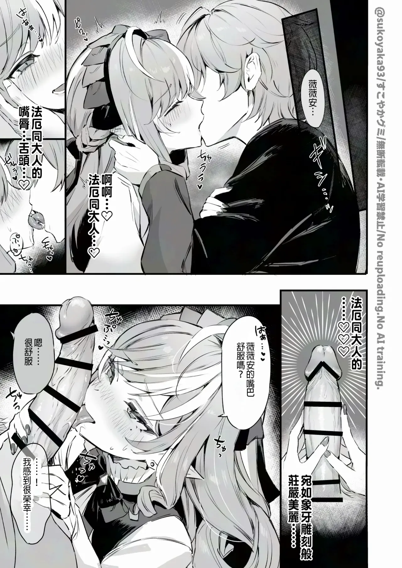 薇薇安 N回目後的 信頼度劇情 page 2 full