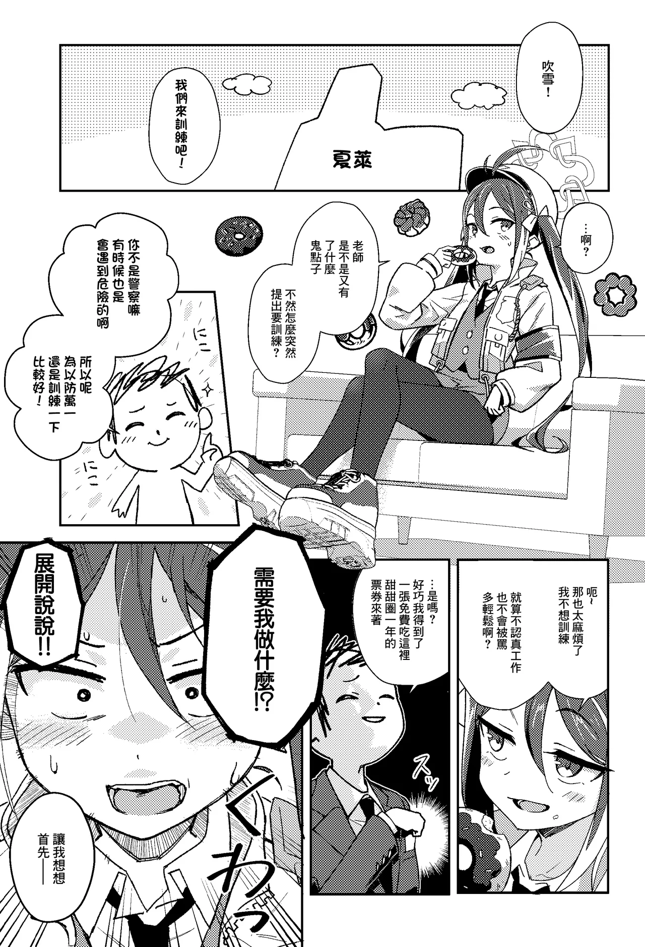Fubuki to Issho ni Warui Koto Shiyo? - Let's play "naughty things" | 和吹雪一起幹壞事吧？ page 4 full