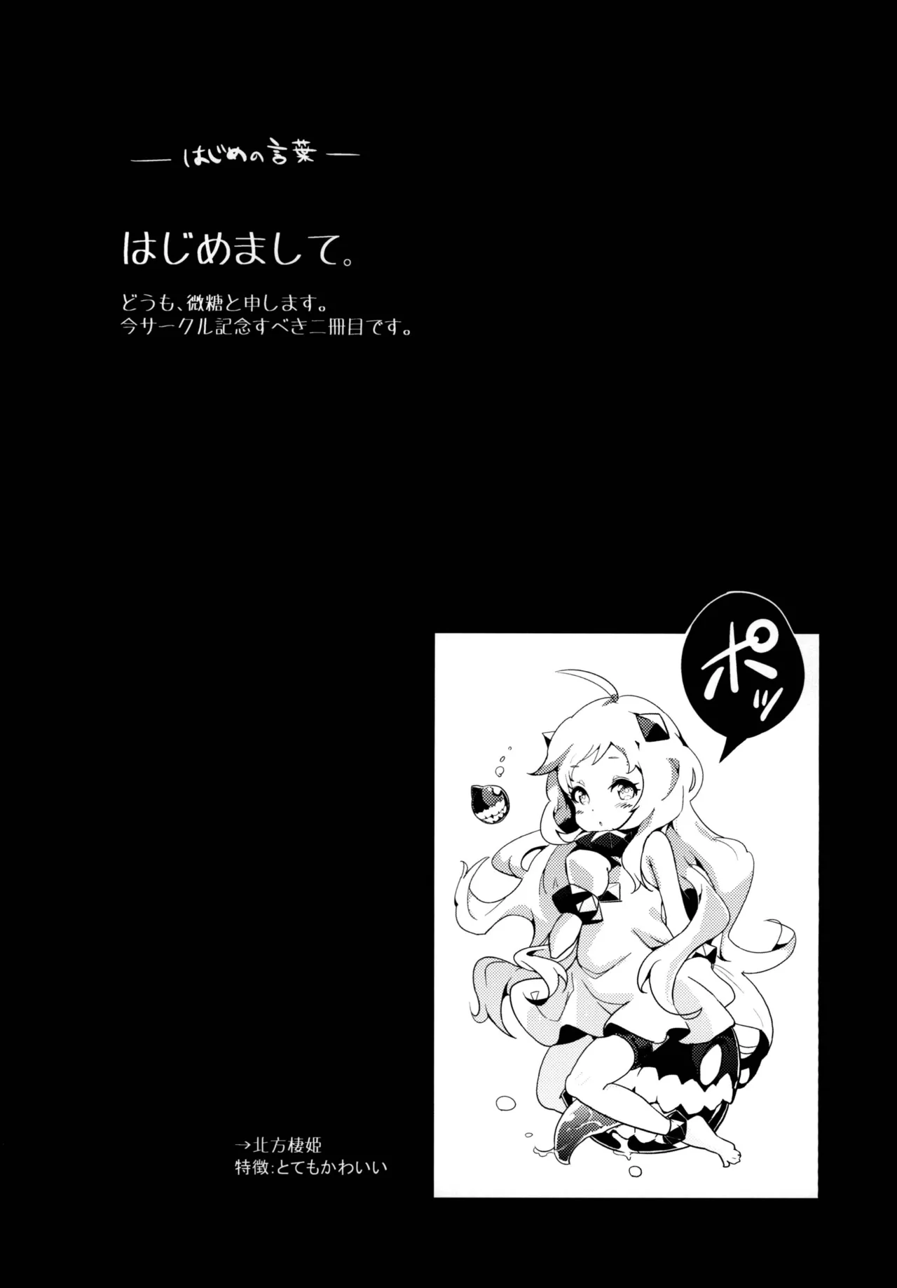 Youchiku Seikan page 3 full