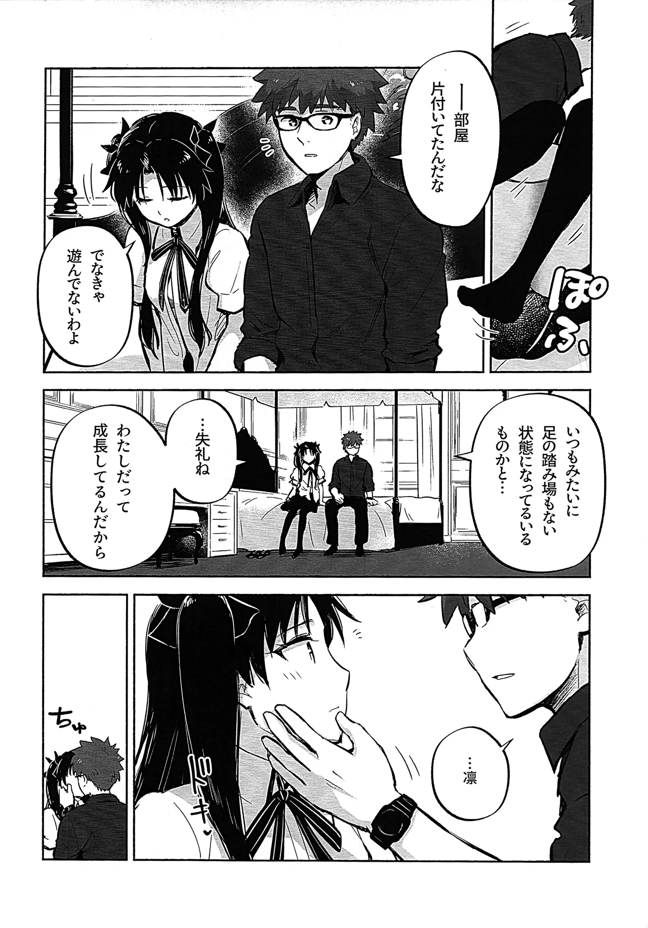 Return A Recollection 2 page 3 full
