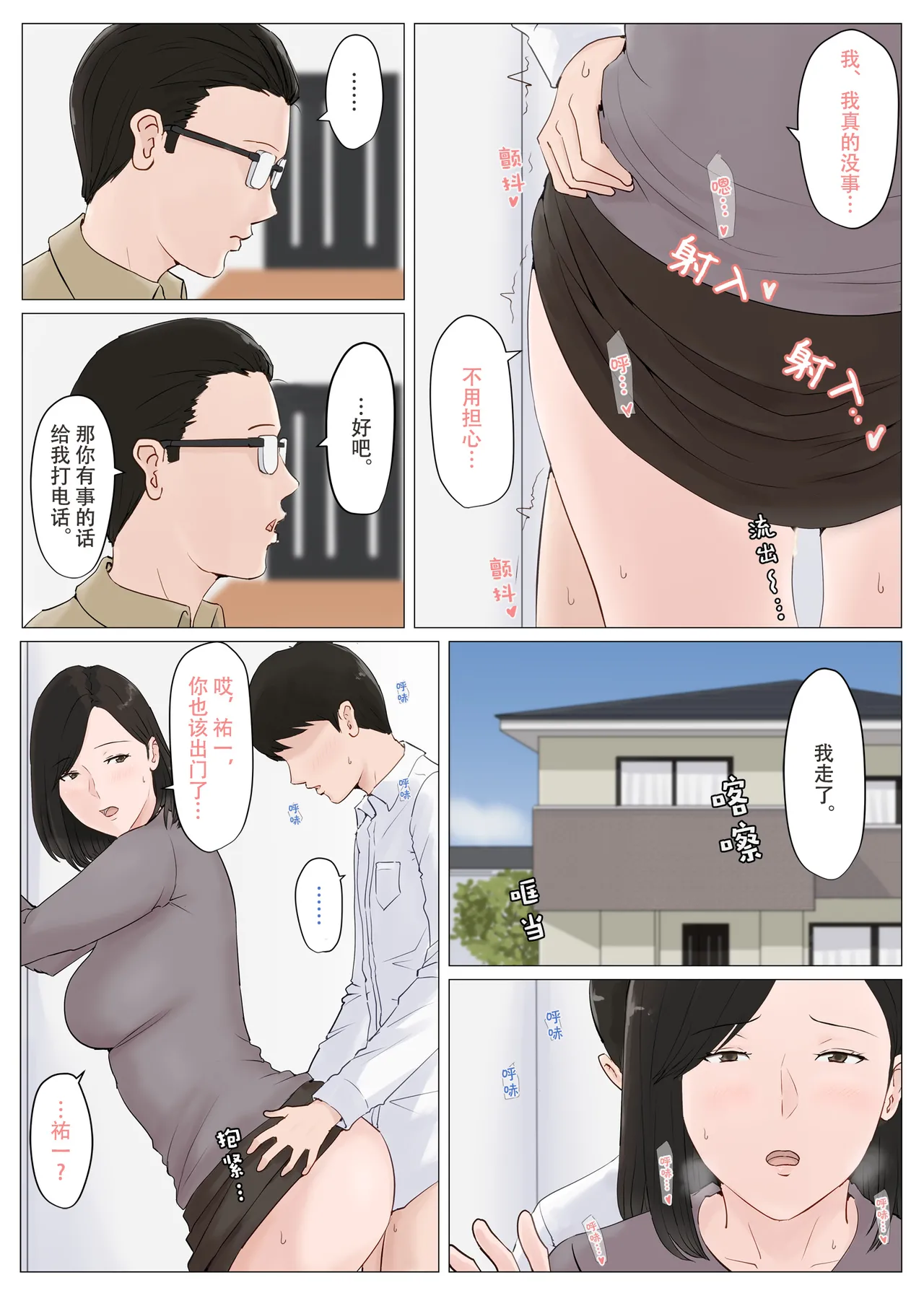 Kaa-san Janakya Dame Nanda!! 5 ~Kanketsuhen Zenpen~  | 除了妈我谁也不想要!!5 ~完结篇後前篇~ page 6 full