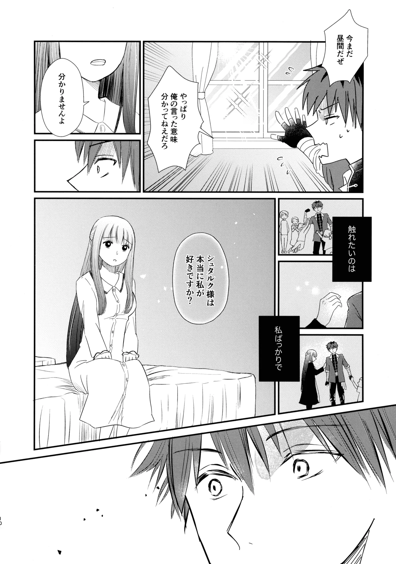 Kimi ni Fure, - Feeling you will change everything. page 9 full
