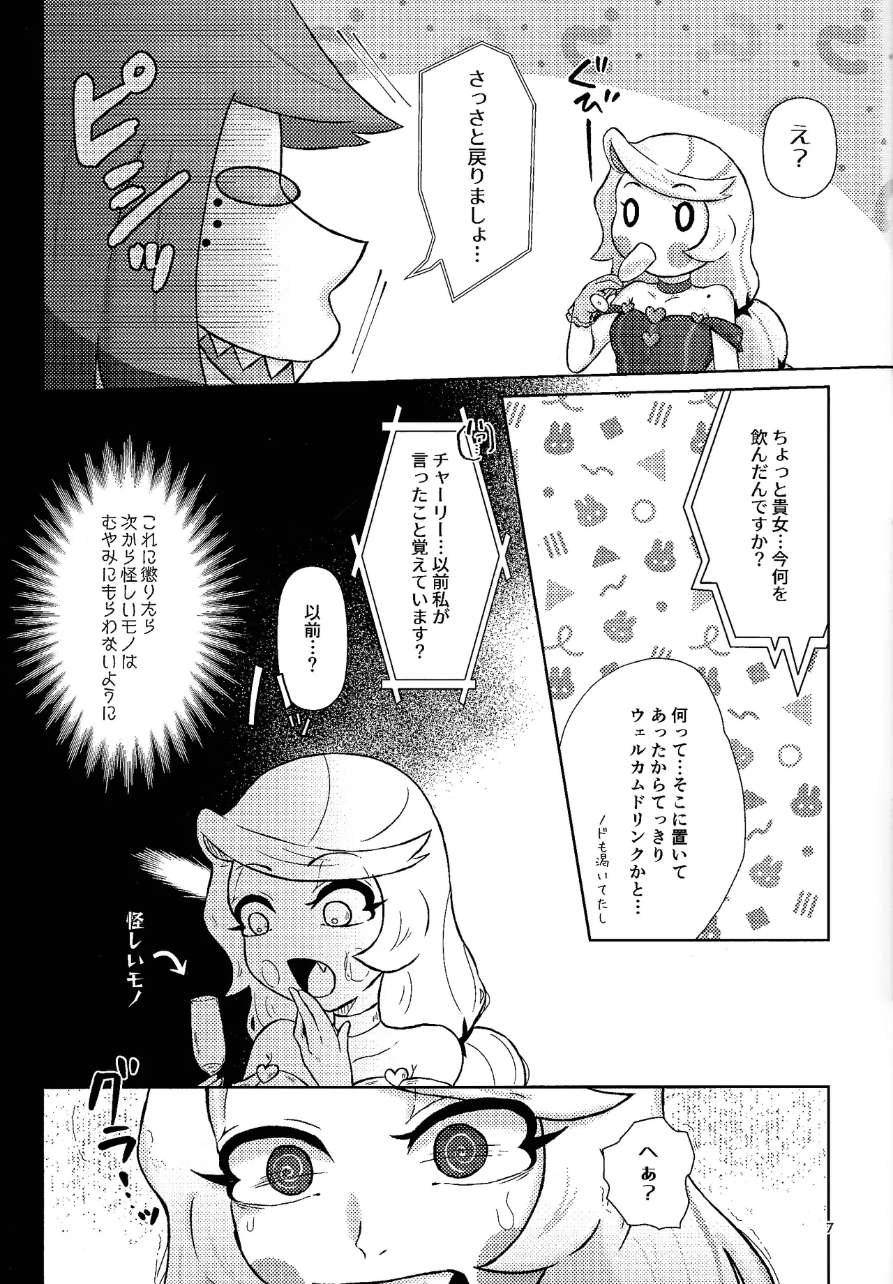 Finest Prey is page 6 full