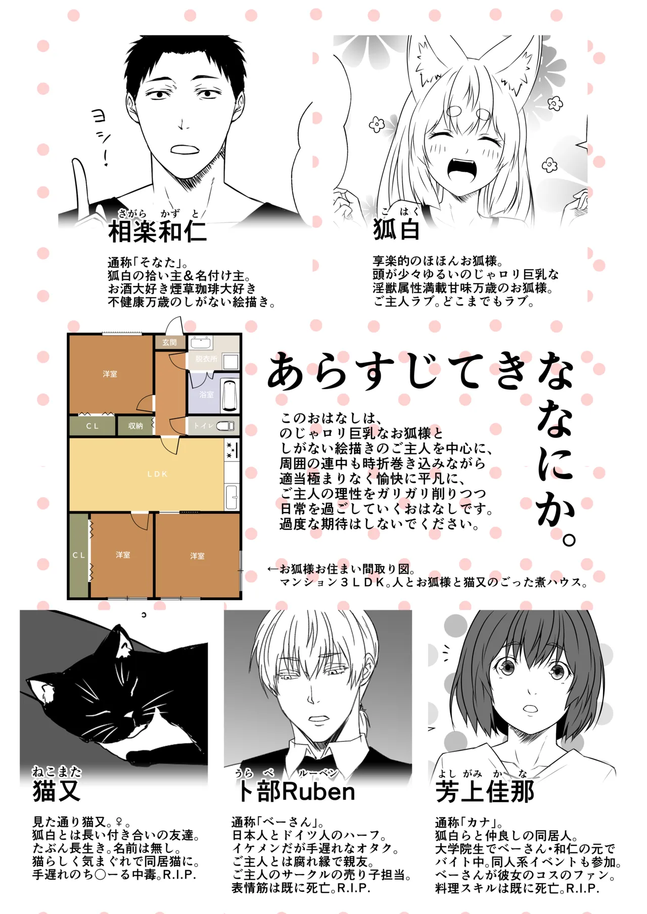 Kohaku Biyori Vol. 10 page 3 full