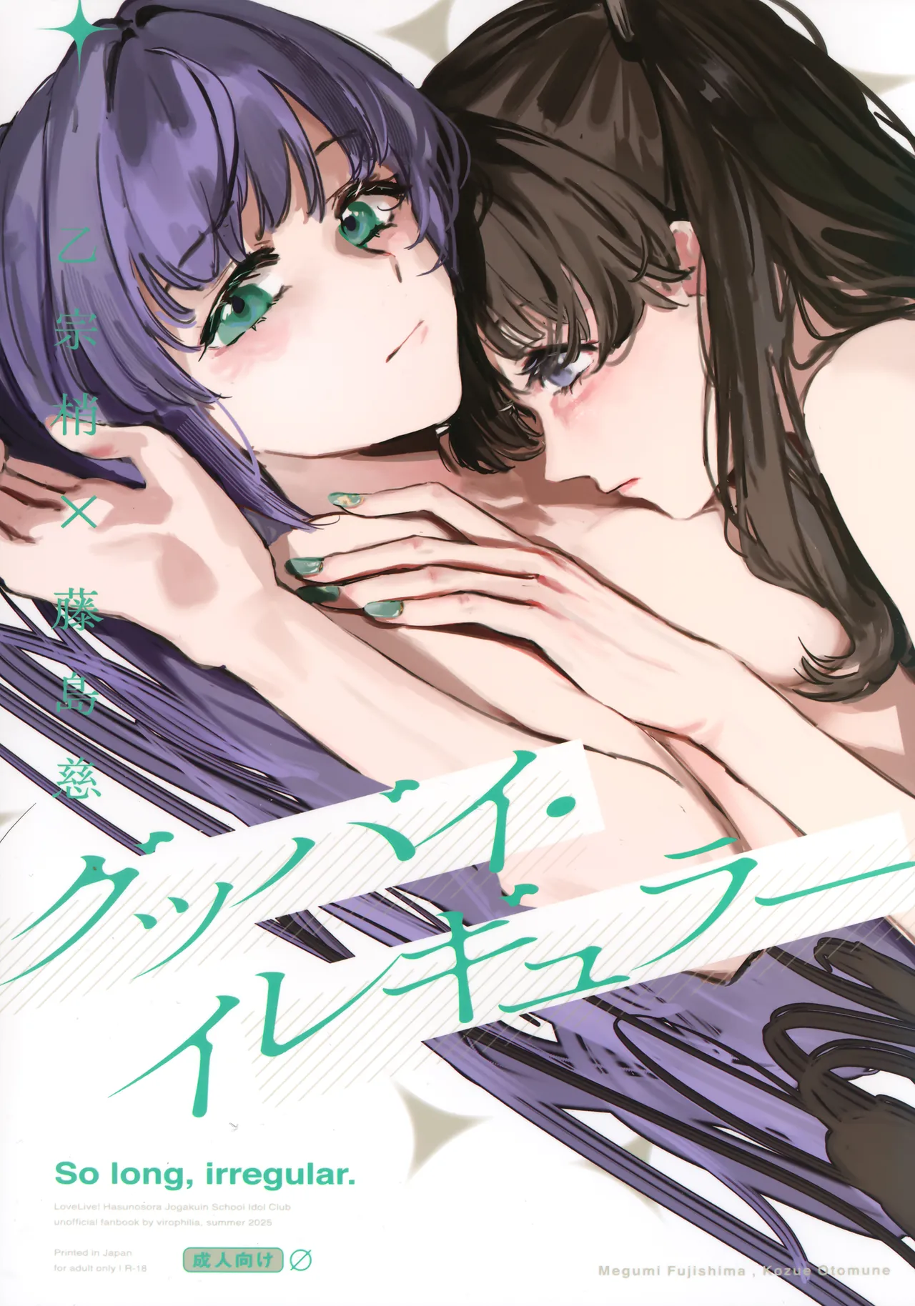 So Long, Irregular. page 1 full