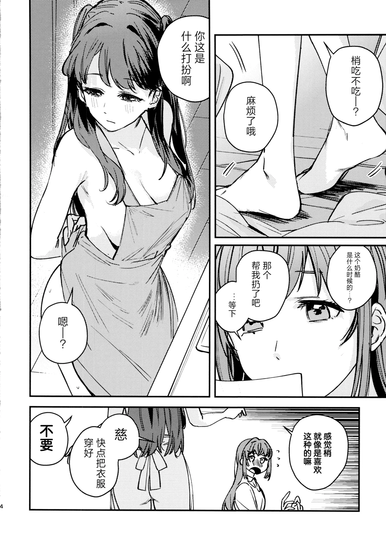 So Long, Irregular. page 5 full