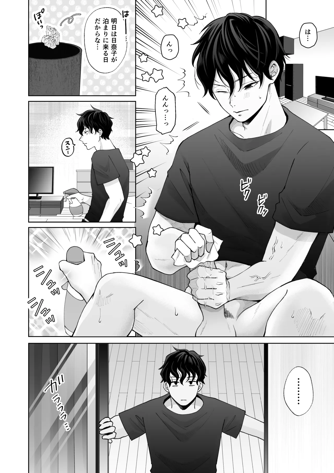 七日後に雌犬になる女の子の話2 page 3 full