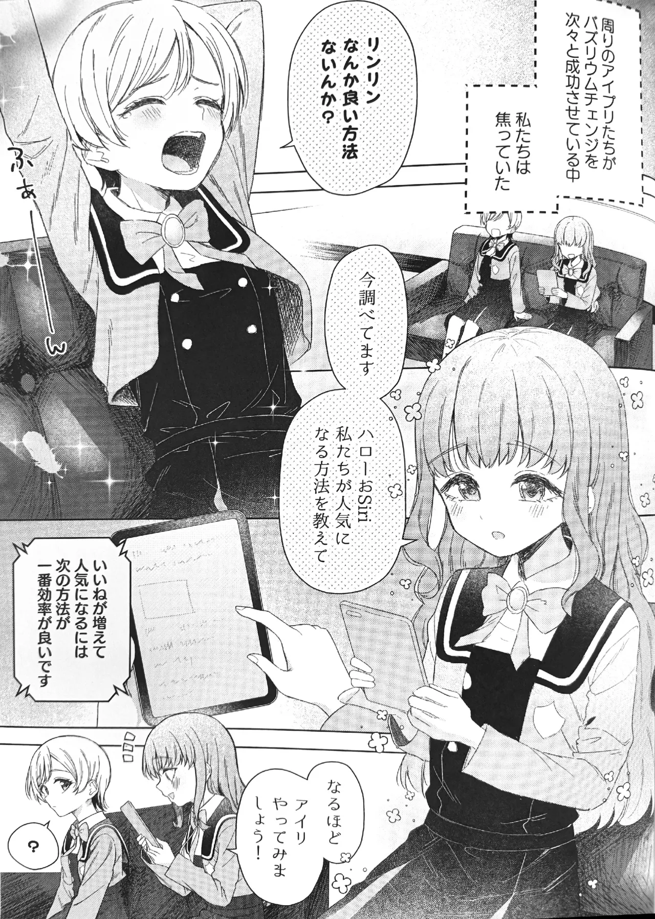 AISMIRIN Fan Kanshasai page 3 full