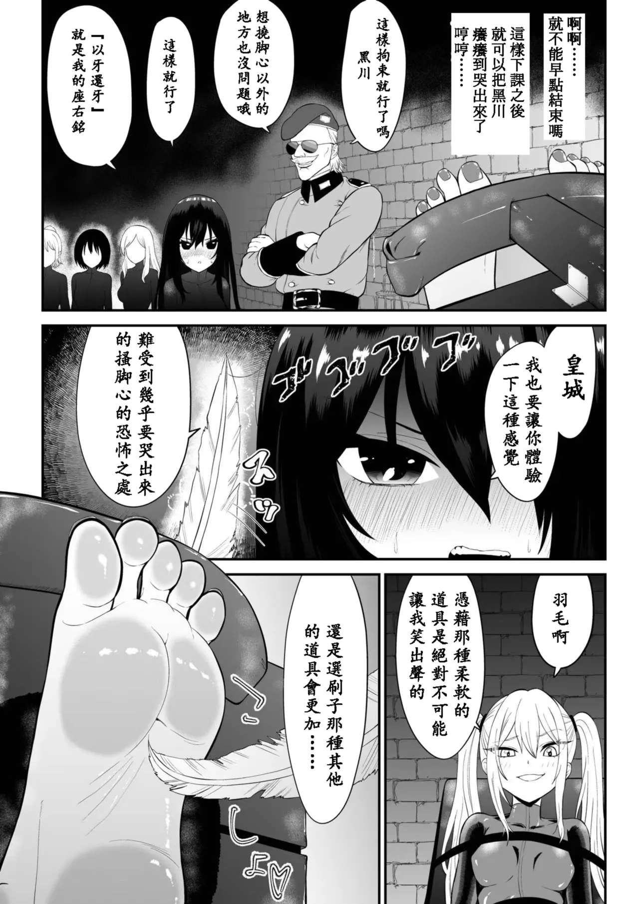 Kanchou shoujo shiwa ashi kokoro renzoku zetchou ￮ toi kunren zenpen page 5 full