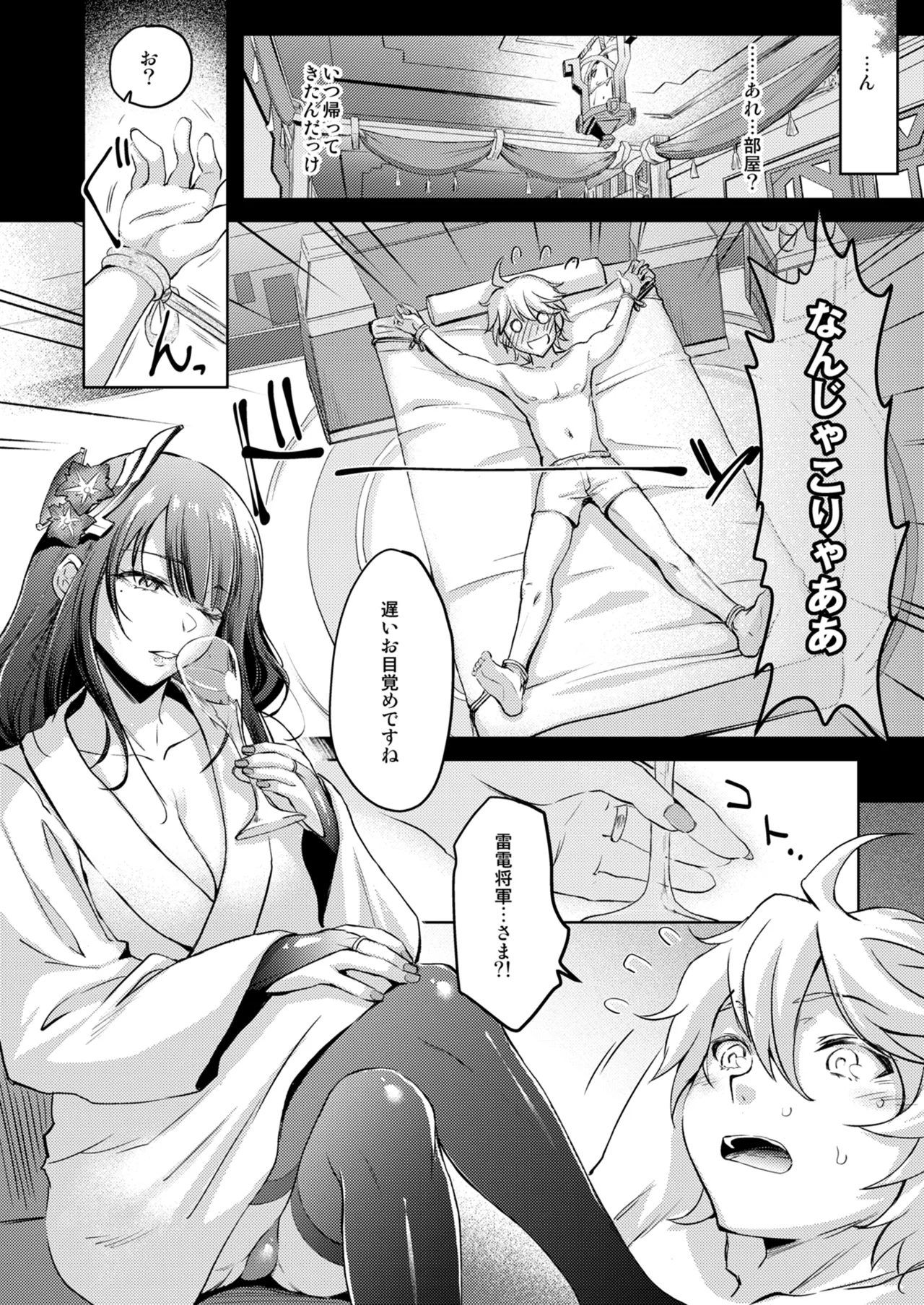 霹 page 6 full