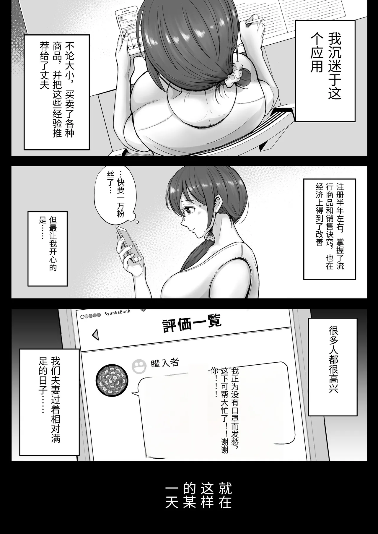フリマ妻 page 9 full
