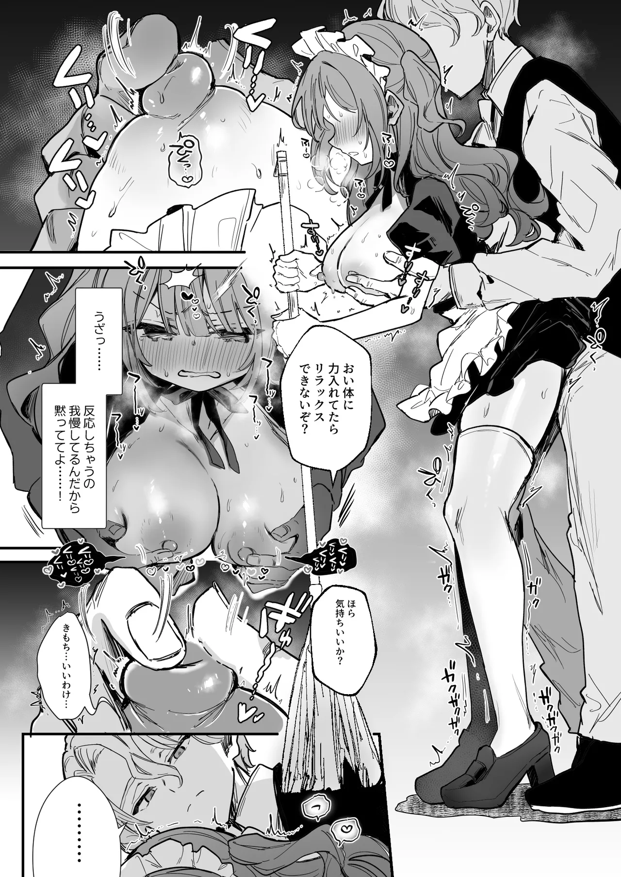 つよきメイド、ちくびマッサージを受ける♡ page 3 full