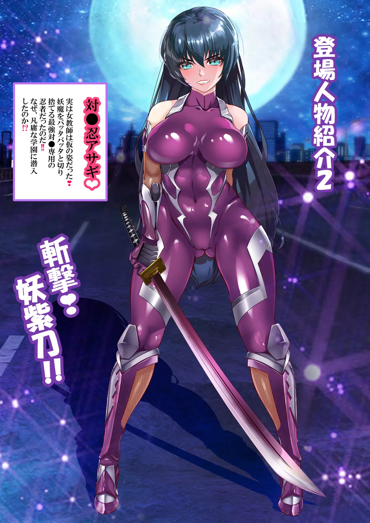 Suki desu Asagi Taima Sensei page 4 full