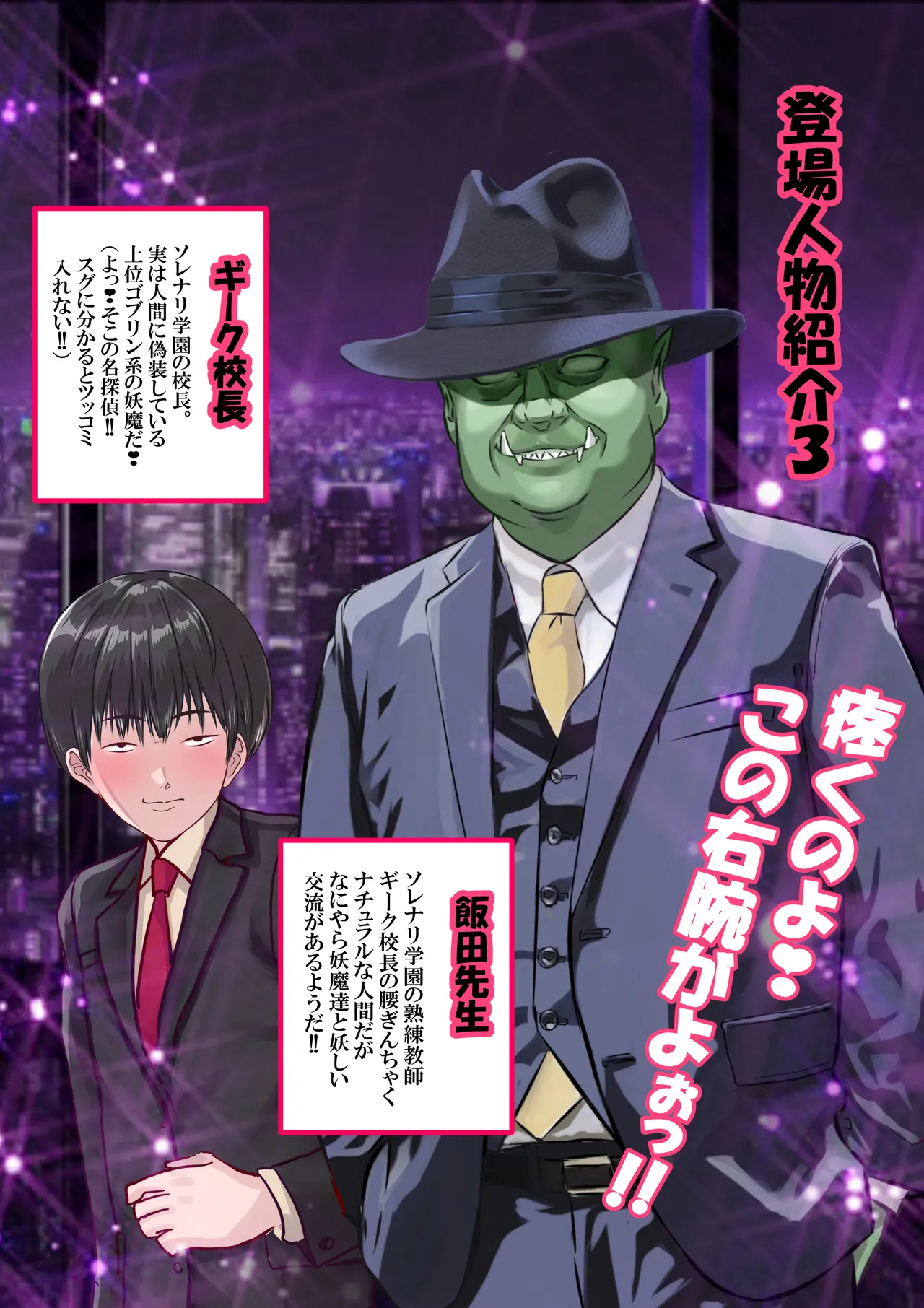 Suki desu Asagi Taima Sensei page 5 full