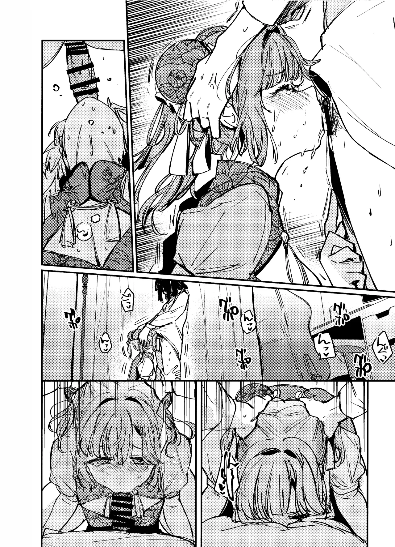 愛と暴力と皮 page 7 full