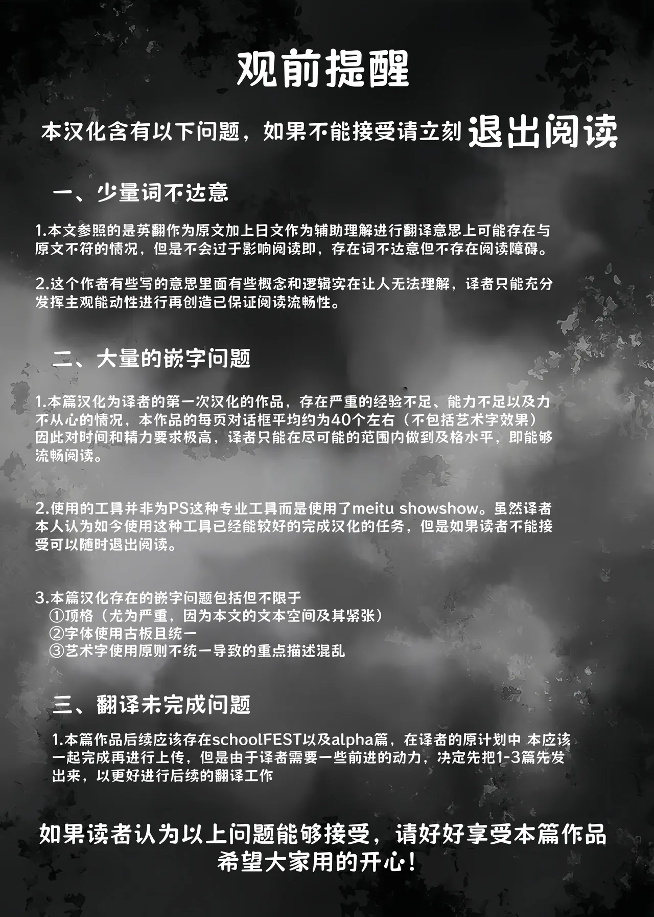 Saimin Gakuen Rankou-ka -Daiichibu Soushuuhen |   | page 3 full