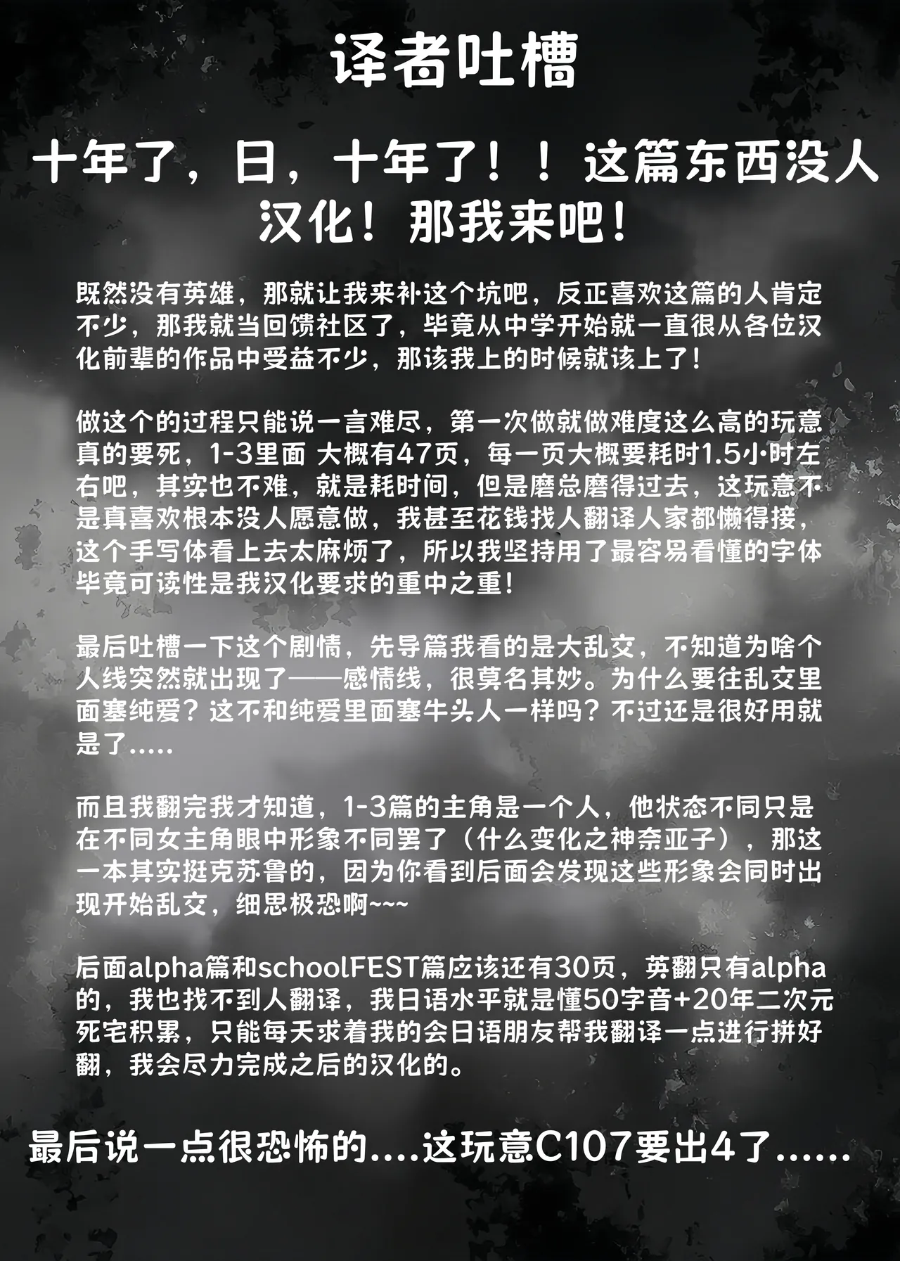 Saimin Gakuen Rankou-ka -Daiichibu Soushuuhen |   | page 4 full