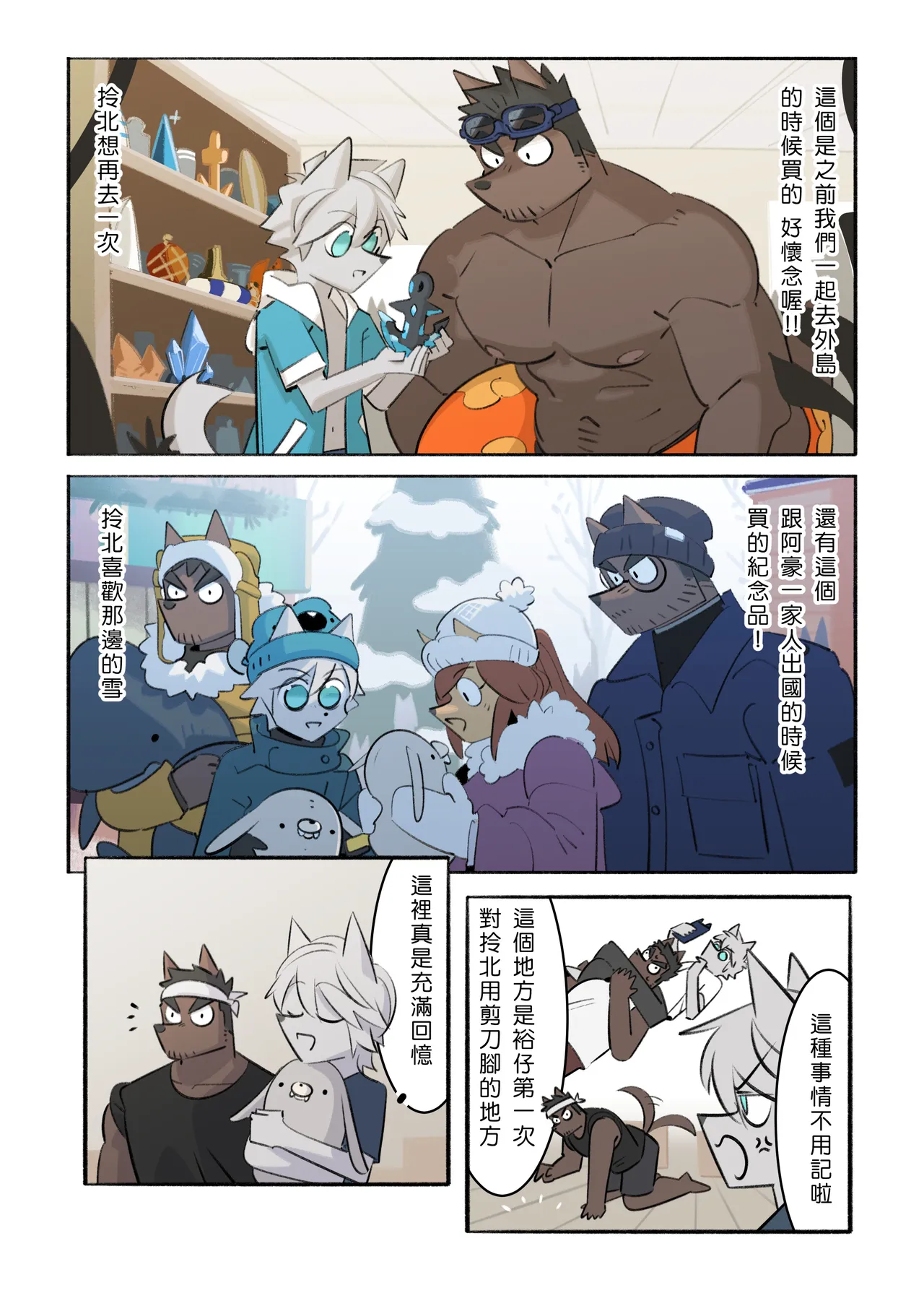 我的室友是鋼鐵直男【室友】※R18 page 4 full