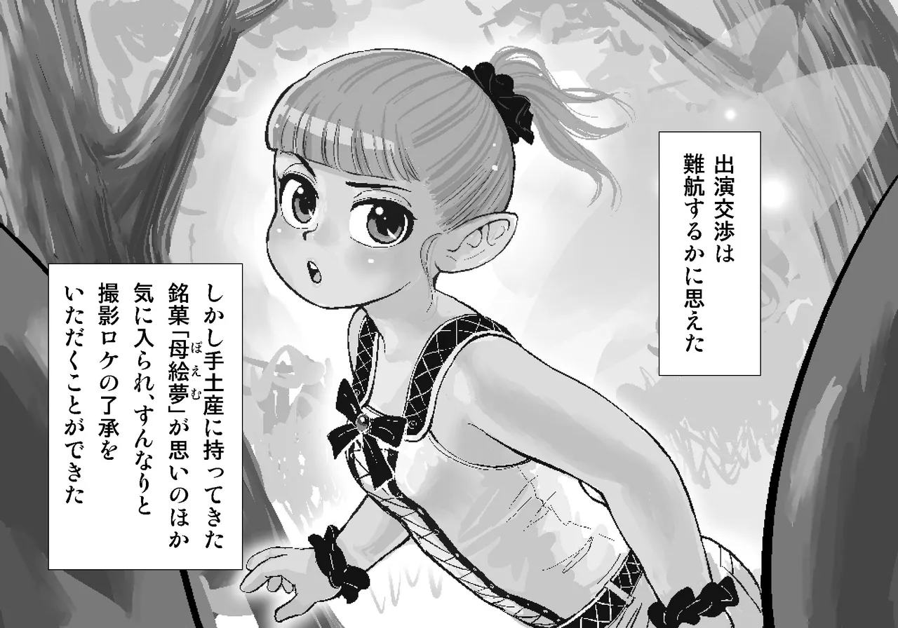 Poet page 10 full