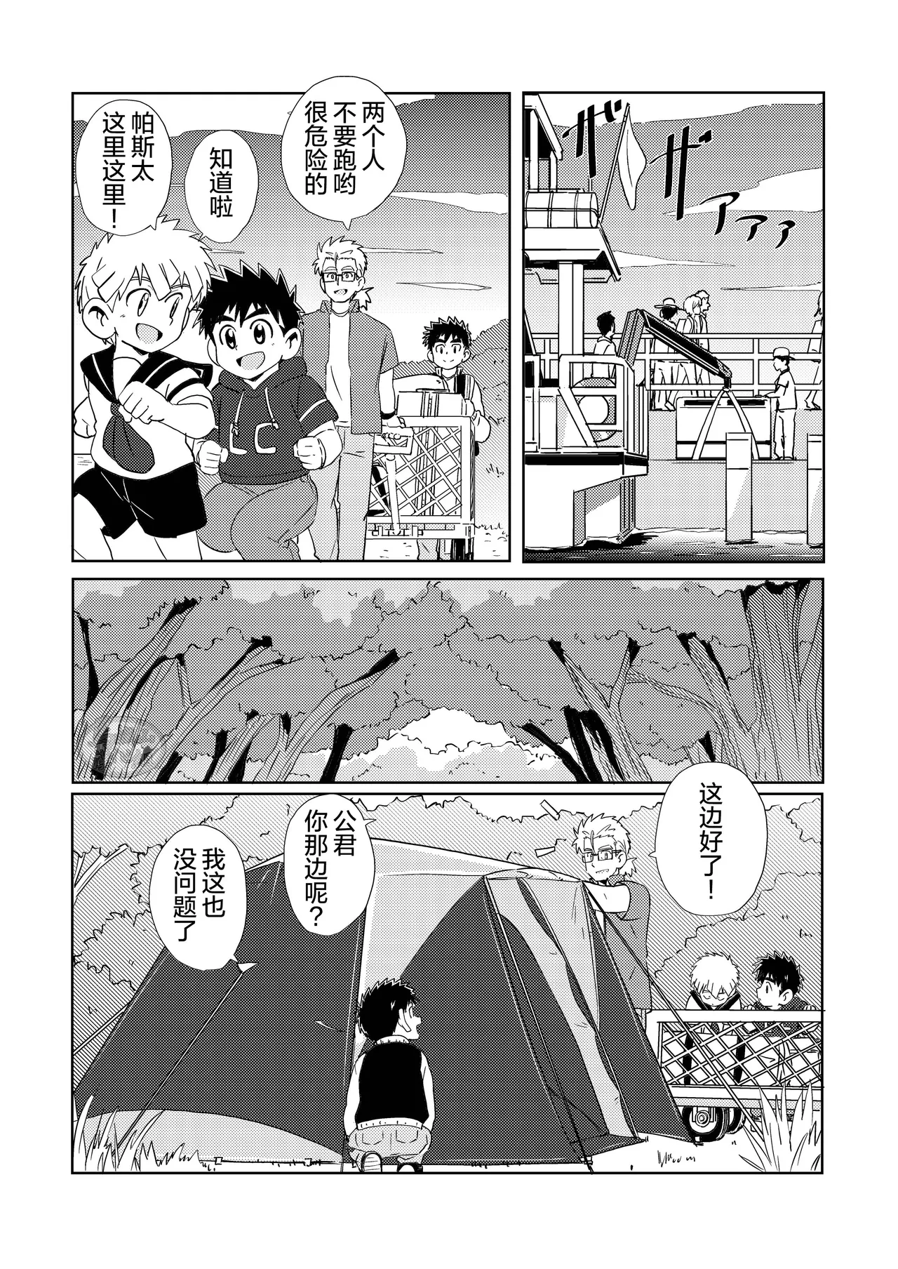 Sparkle 6 page 10 full