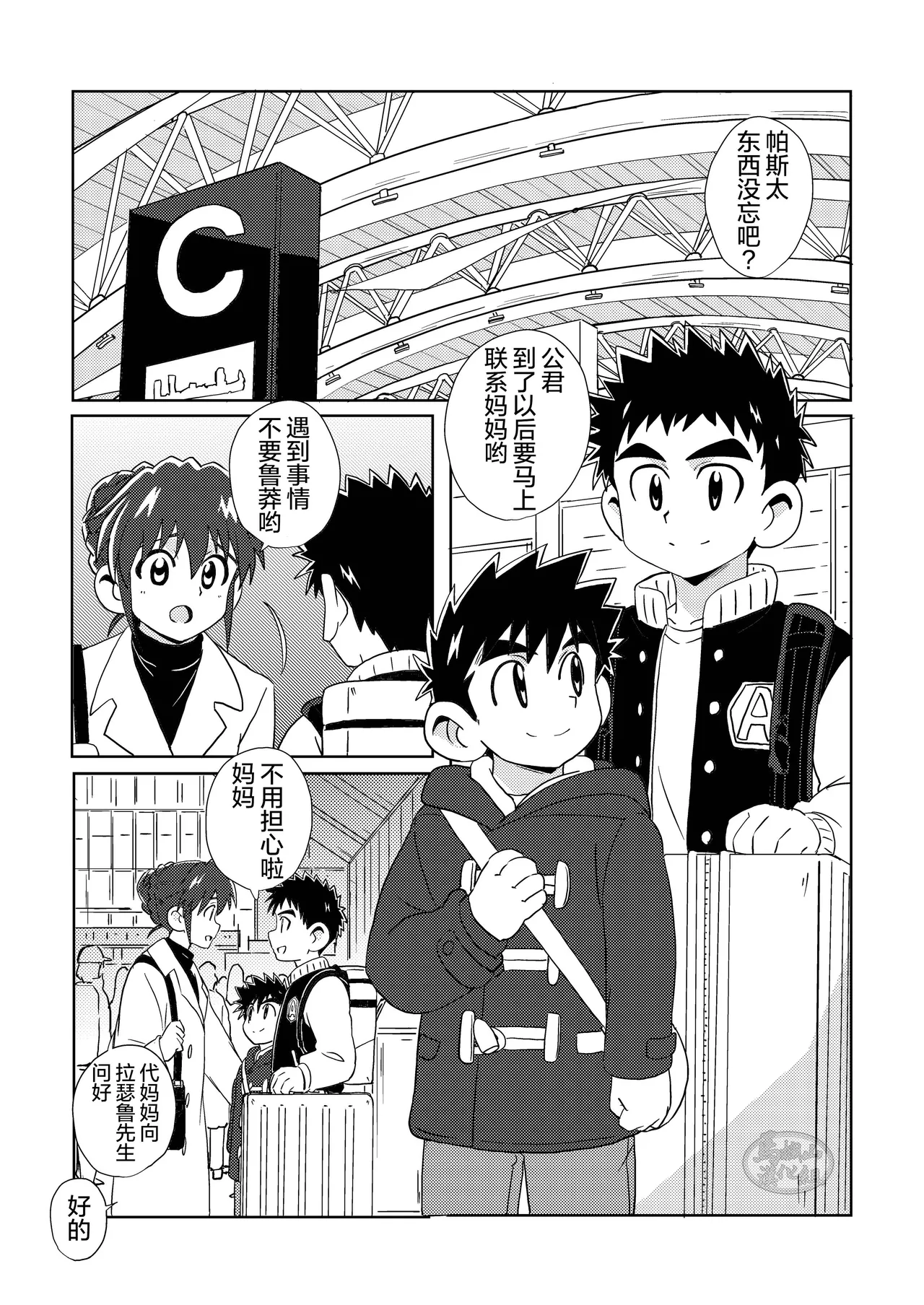 Sparkle 6 page 3 full