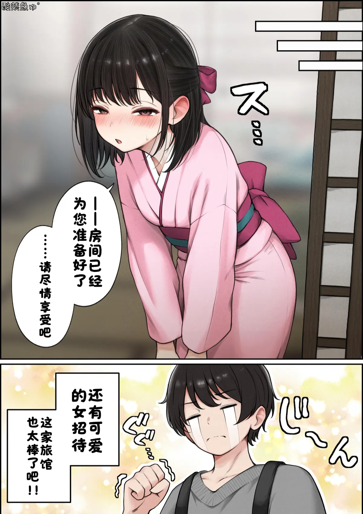 僕の部屋が幼馴染ギャルのヤリ部屋になった話 温泉旅館編 page 4 full