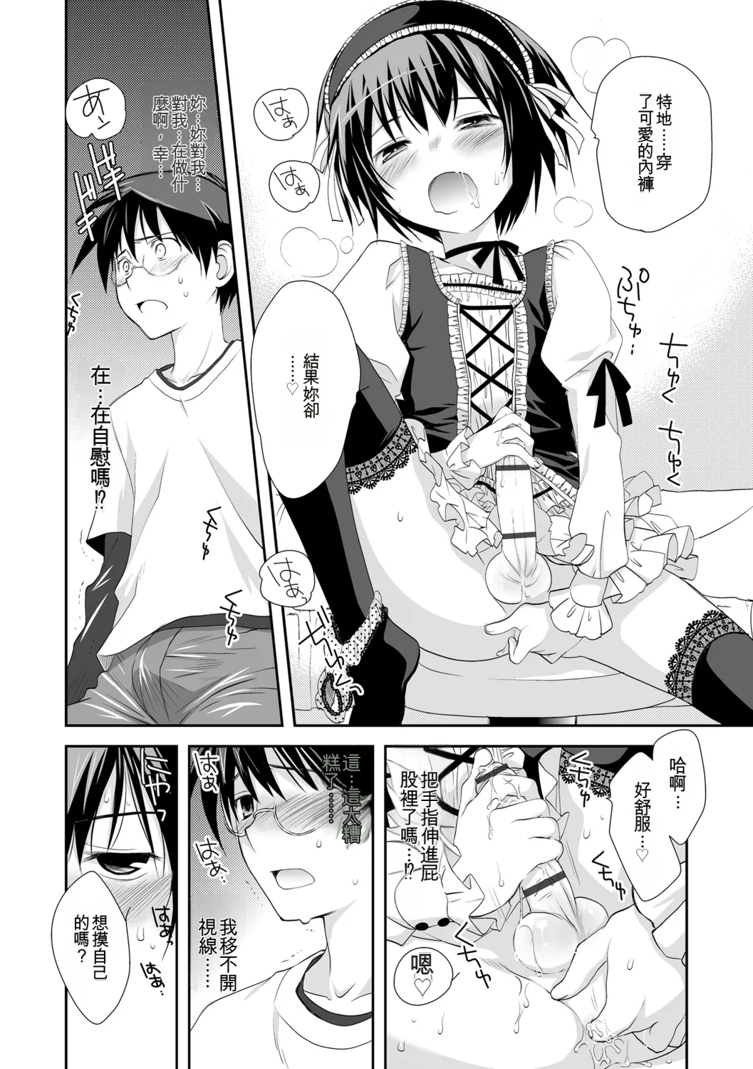 Genkai! Bokura no Shirudaku Ecchi page 9 full