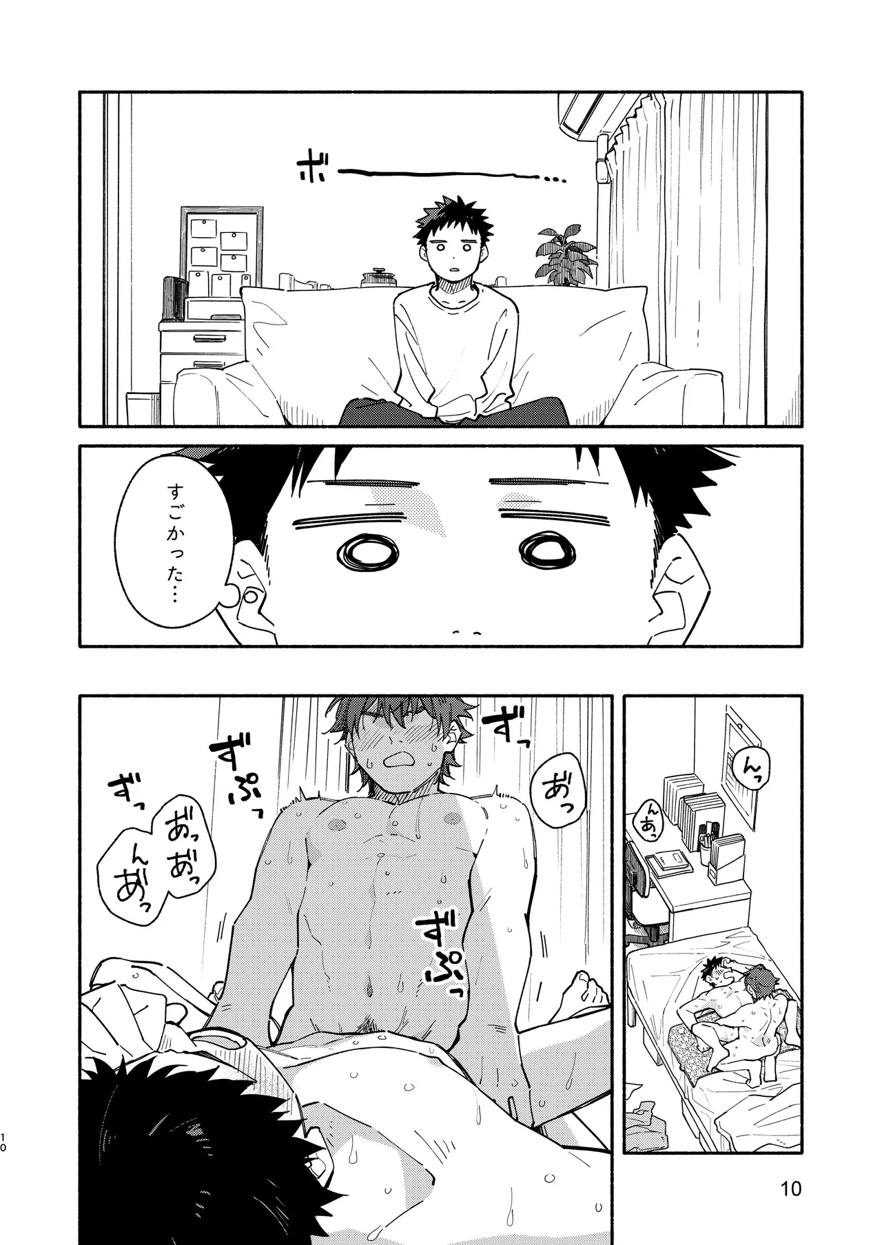 MIDDLER'S GUILT page 10 full