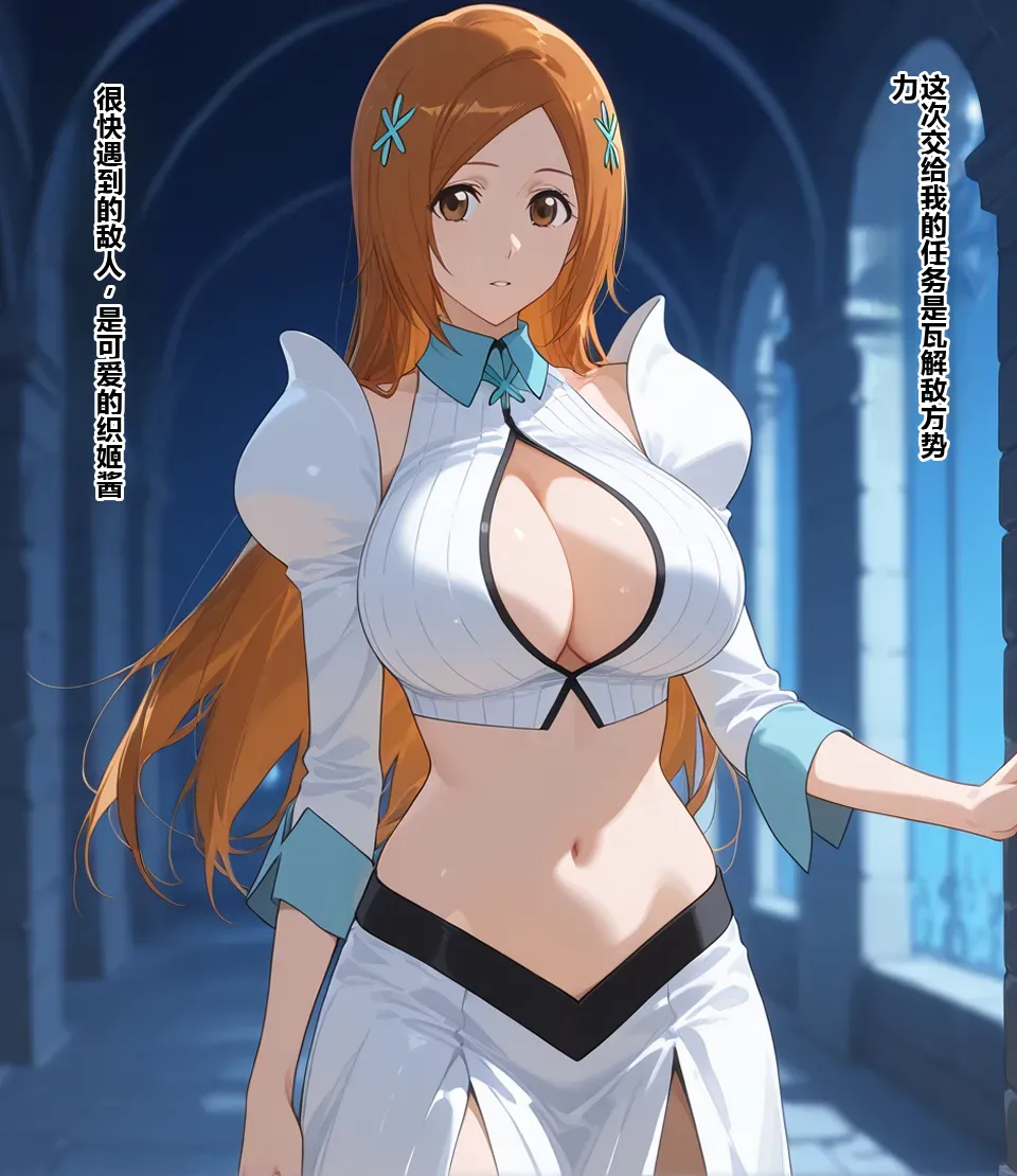 Brainwashing Corps page 3 full