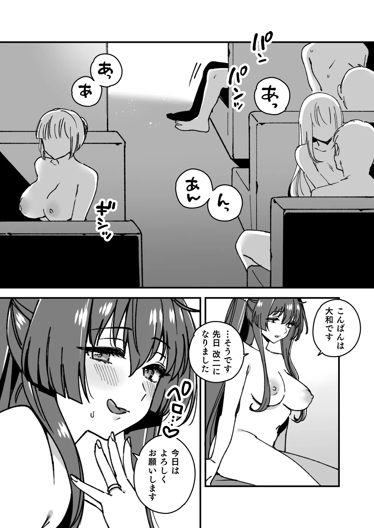 Kanmusu Warspite Tachi No Manga page 3 full