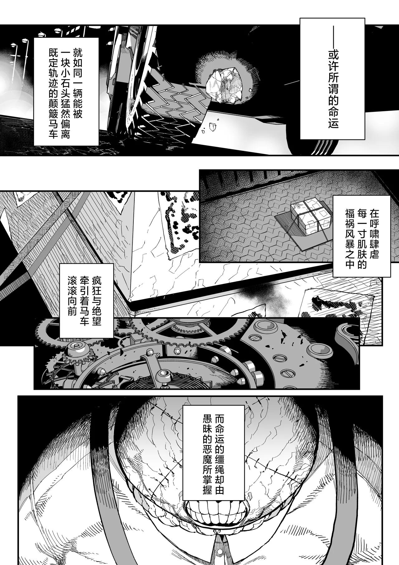 皮男ーSchool Splashー page 2 full